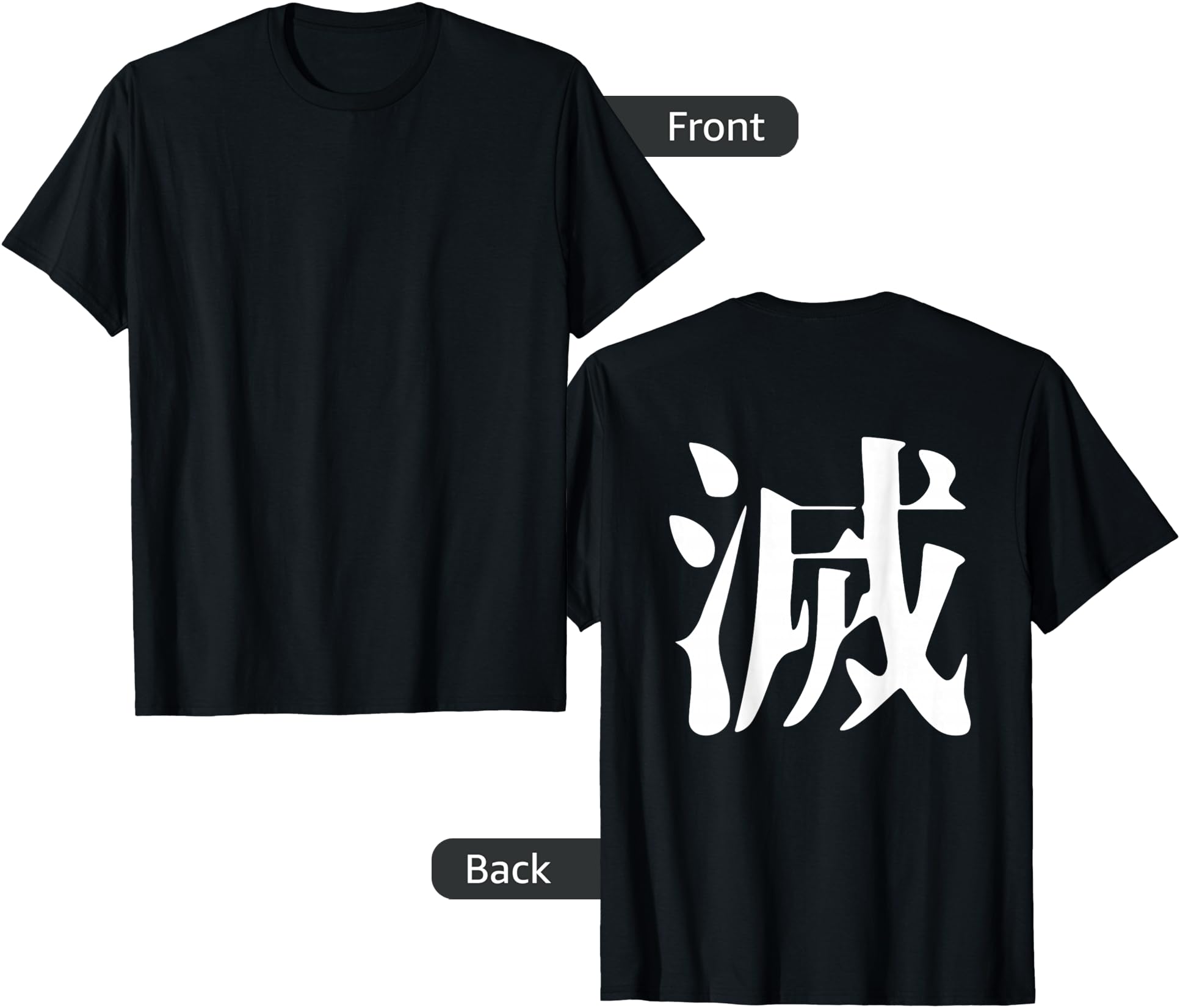 Japanese Kanji Destroy (metsu) Back Print ver