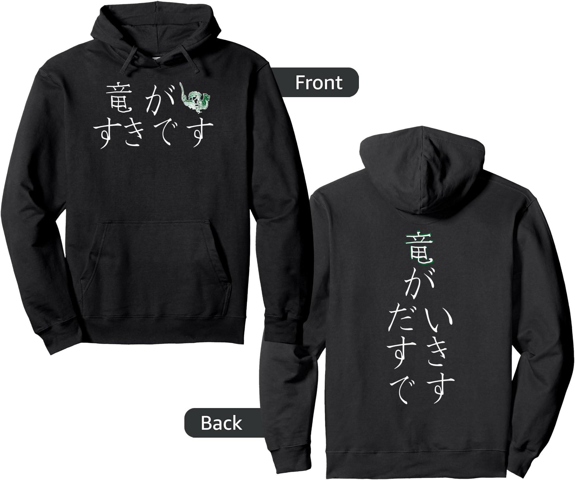 I Love Dragons in Japanese Kanji Hiragana Hoodie