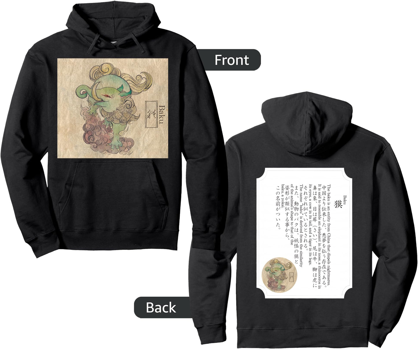 Baku [Japanese Yokai] Pullover Hoodie