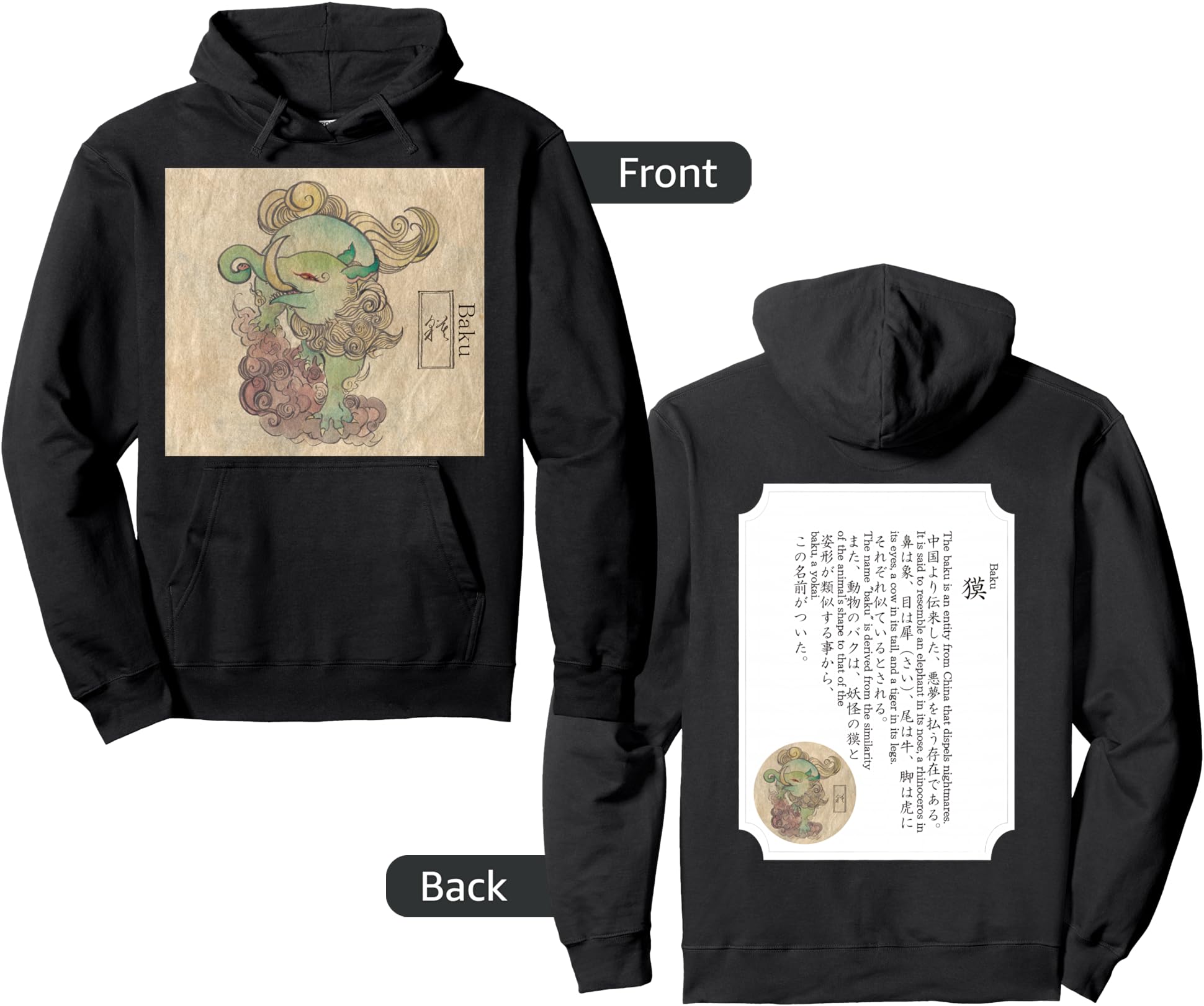 Baku [Japanese Yokai] Pullover Hoodie
