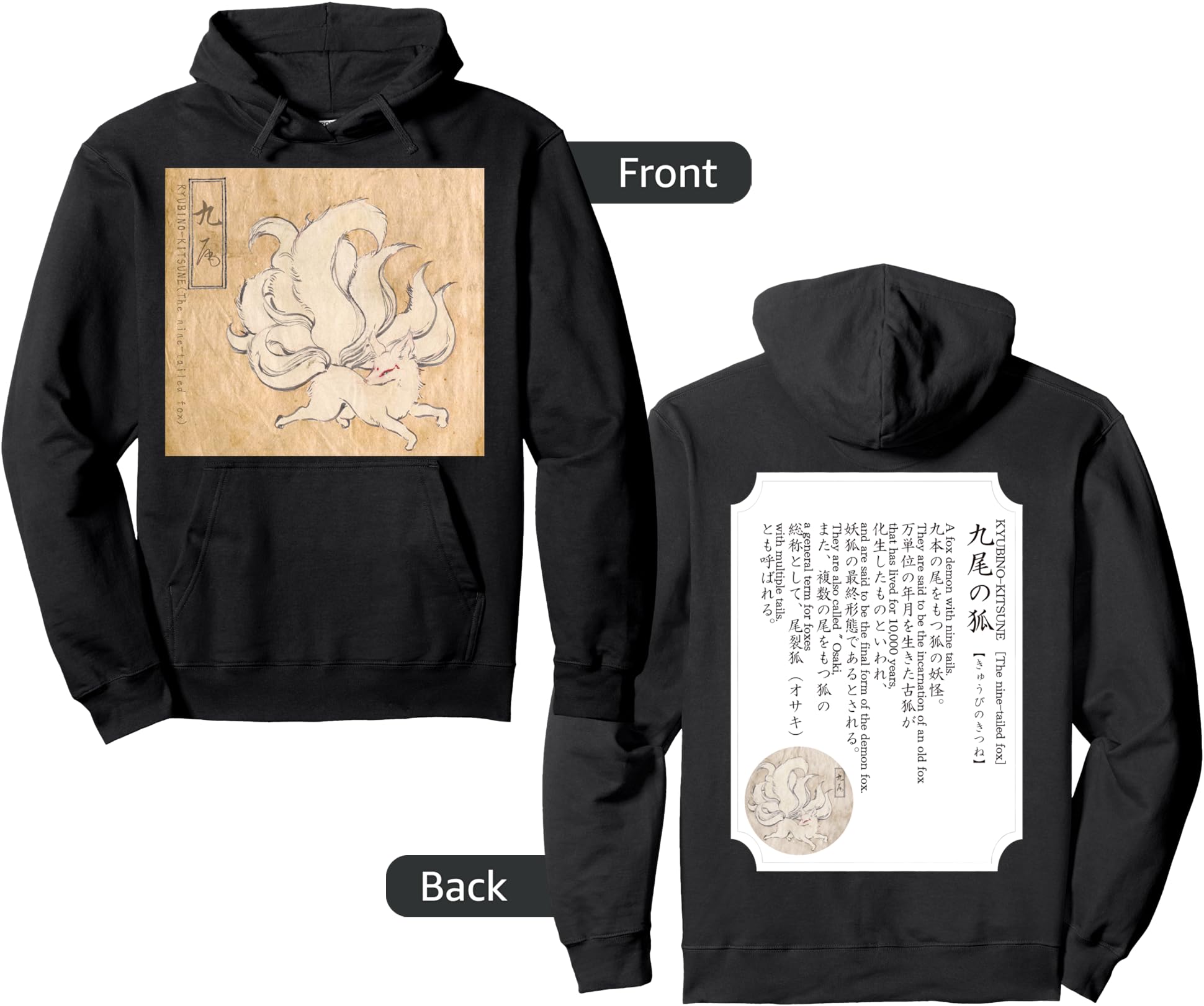 Kyubino-Kitsune(The nine-tailed fox) [Japanese Yokai] Pullover Hoodie
