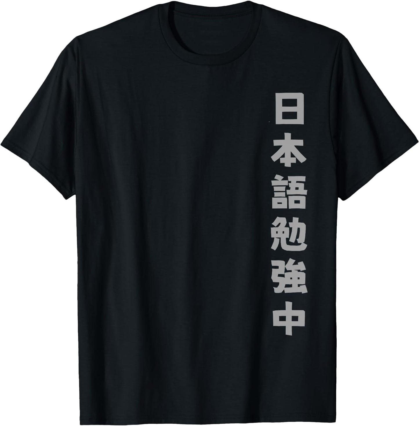Japanese Kanji T-Shirt - Currently Studying Japanese