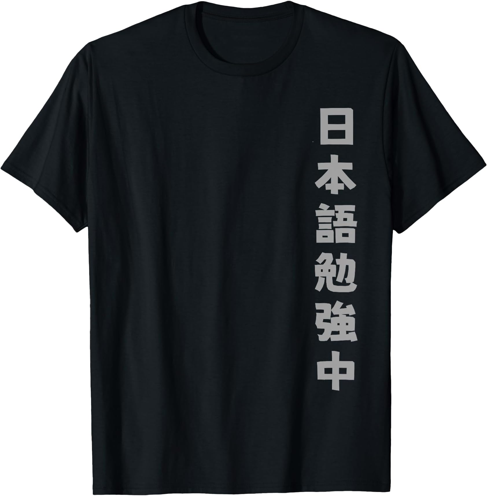 Japanese Kanji T-Shirt - Currently Studying Japanese