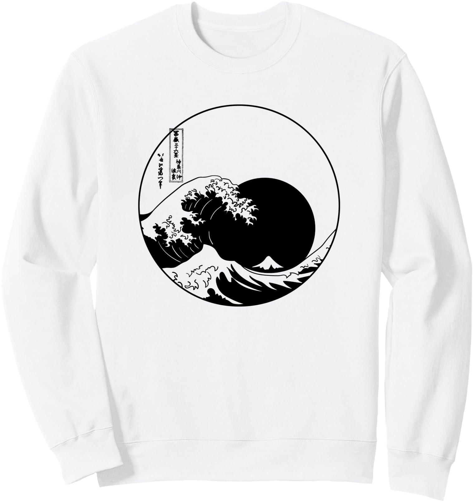 Great Wave off Kanagawa Hokusai Vintage Japanese Art Sweatshirt