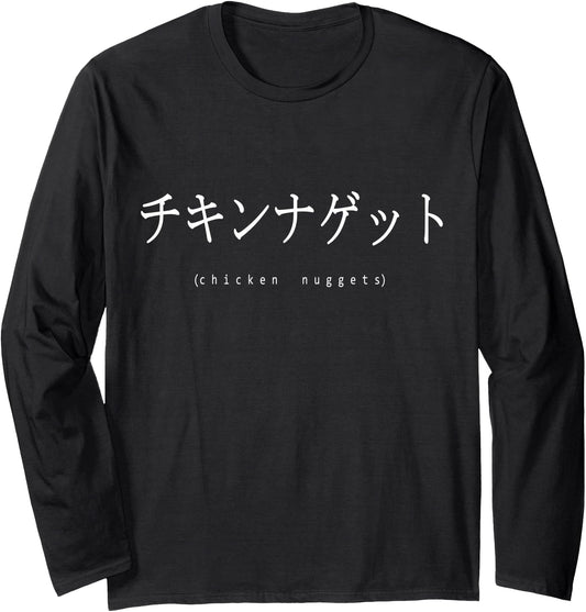 Chicken Nuggets Japanese Text Hoodie, Vaporwave Aesthetic Long Sleeve
