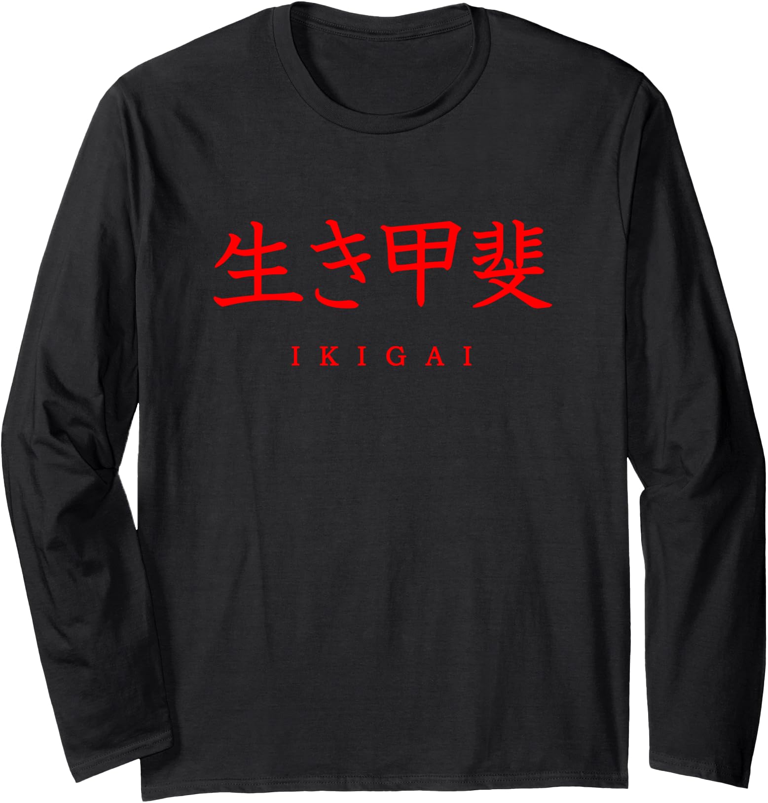Ikigai Japanese Calligraphy Kanji Long Sleeve