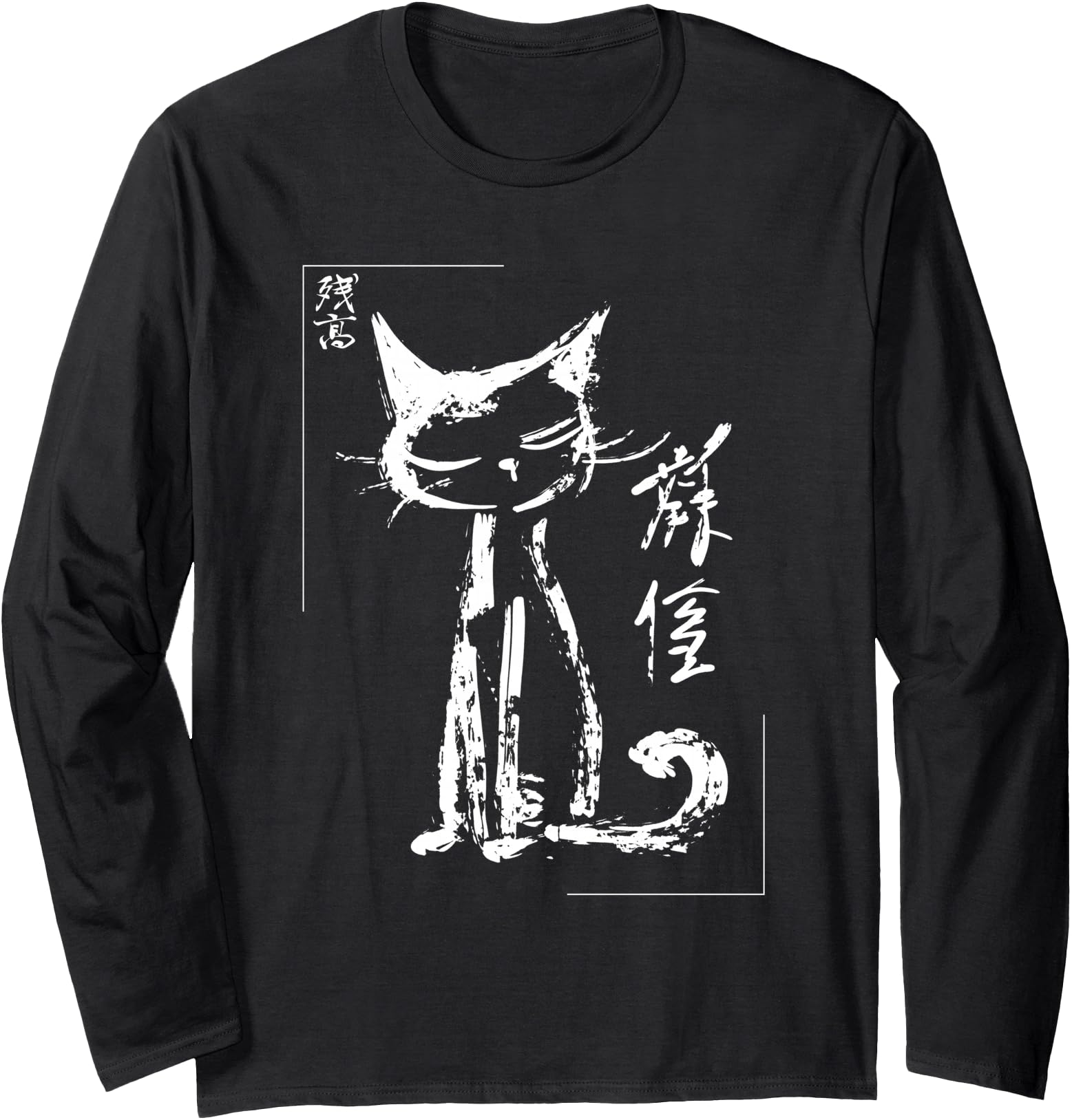 Abstract Cat Minimalist Japanese Brushstroke Streetwear Art Long Sleeve