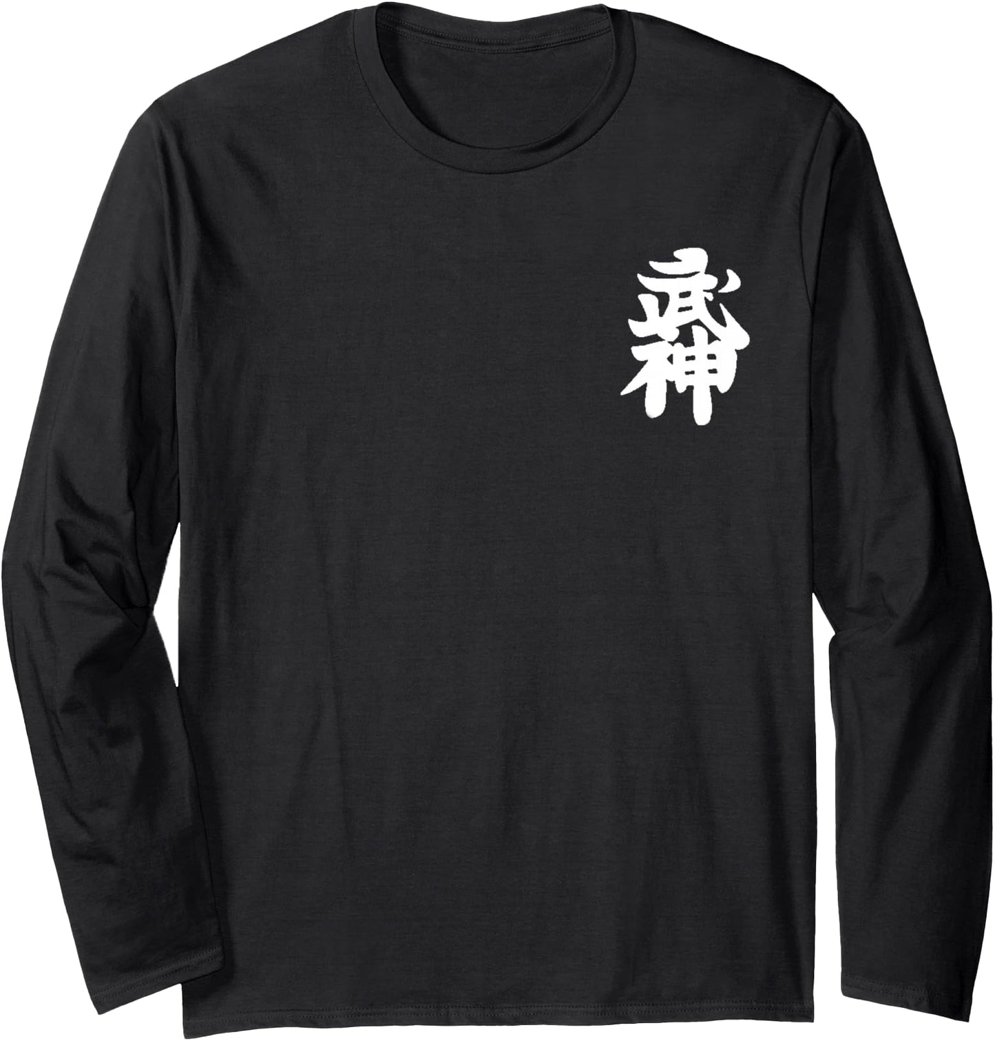 Bujinkan Japanese Martial Arts Dojo Training Gift T-Shirt Long Sleeve