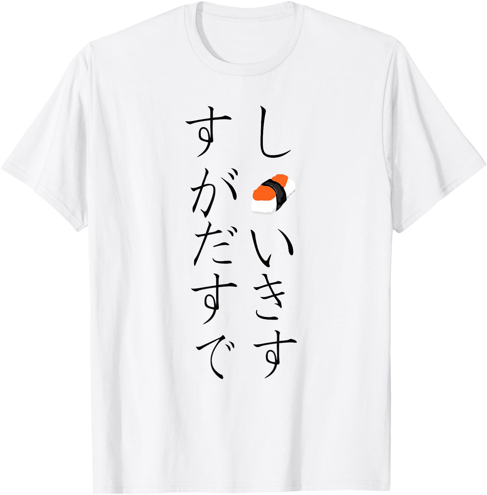 Shirt That Says I Love Sushi in Japanese Hiragana Characters