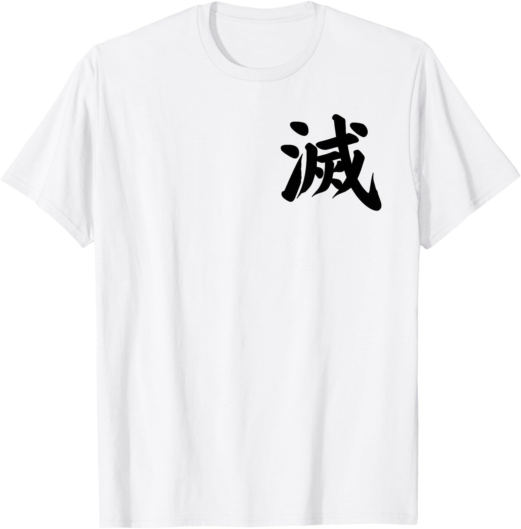 Destroy Kanji in Japanese Letter Japan Symbol Front and Back