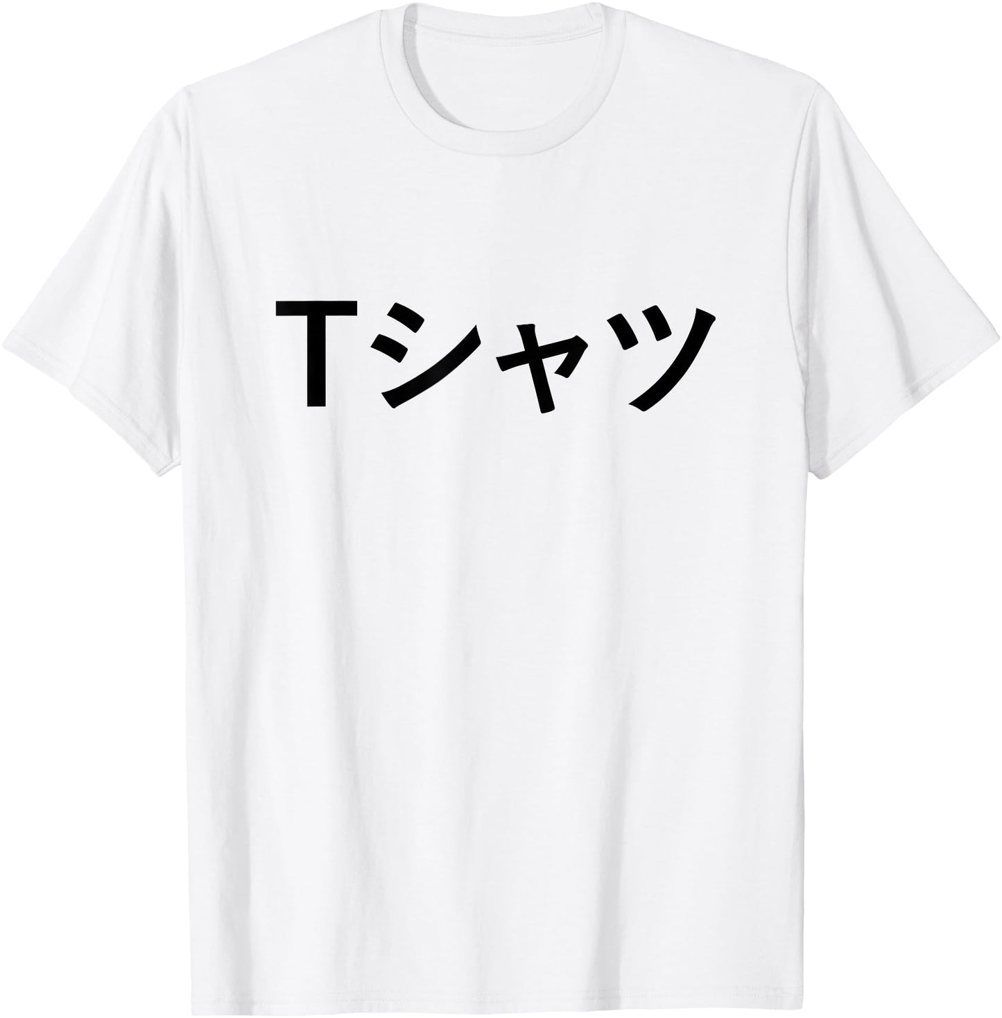 text in Japanese Shirt that says tshirt
