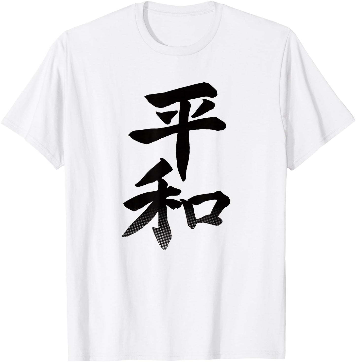 Peace In Japanese Kanji Calligraphy Writing Graphic