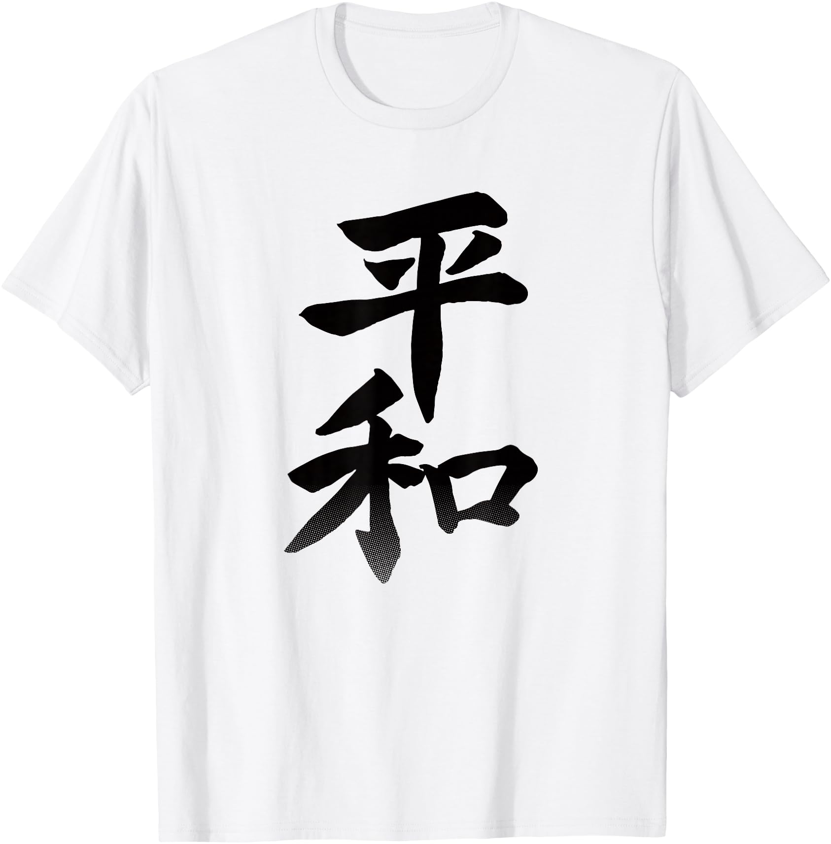 Peace In Japanese Kanji Calligraphy Writing Graphic
