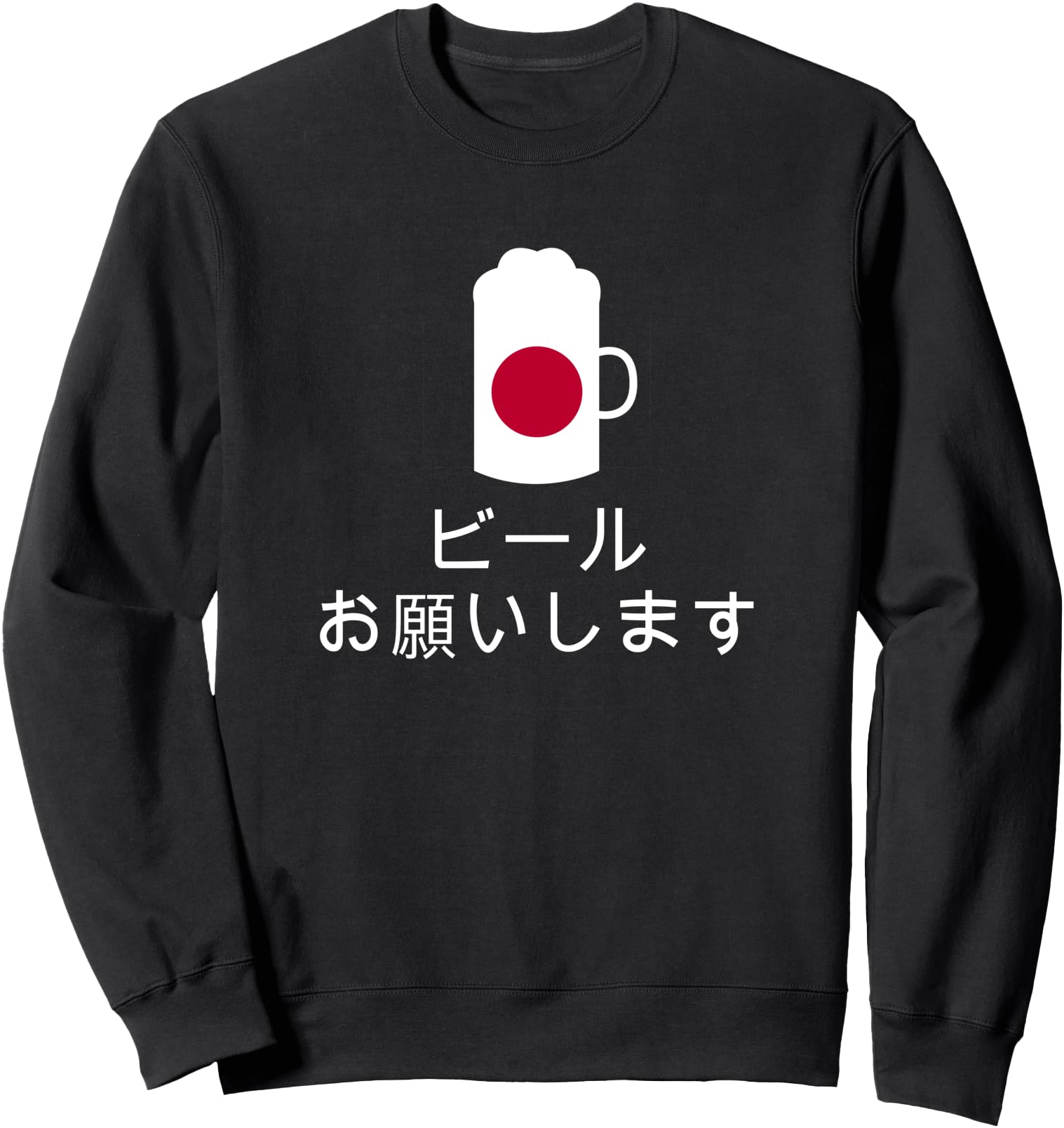 Beer Please in Japanese Japan Beer Sweatshirt