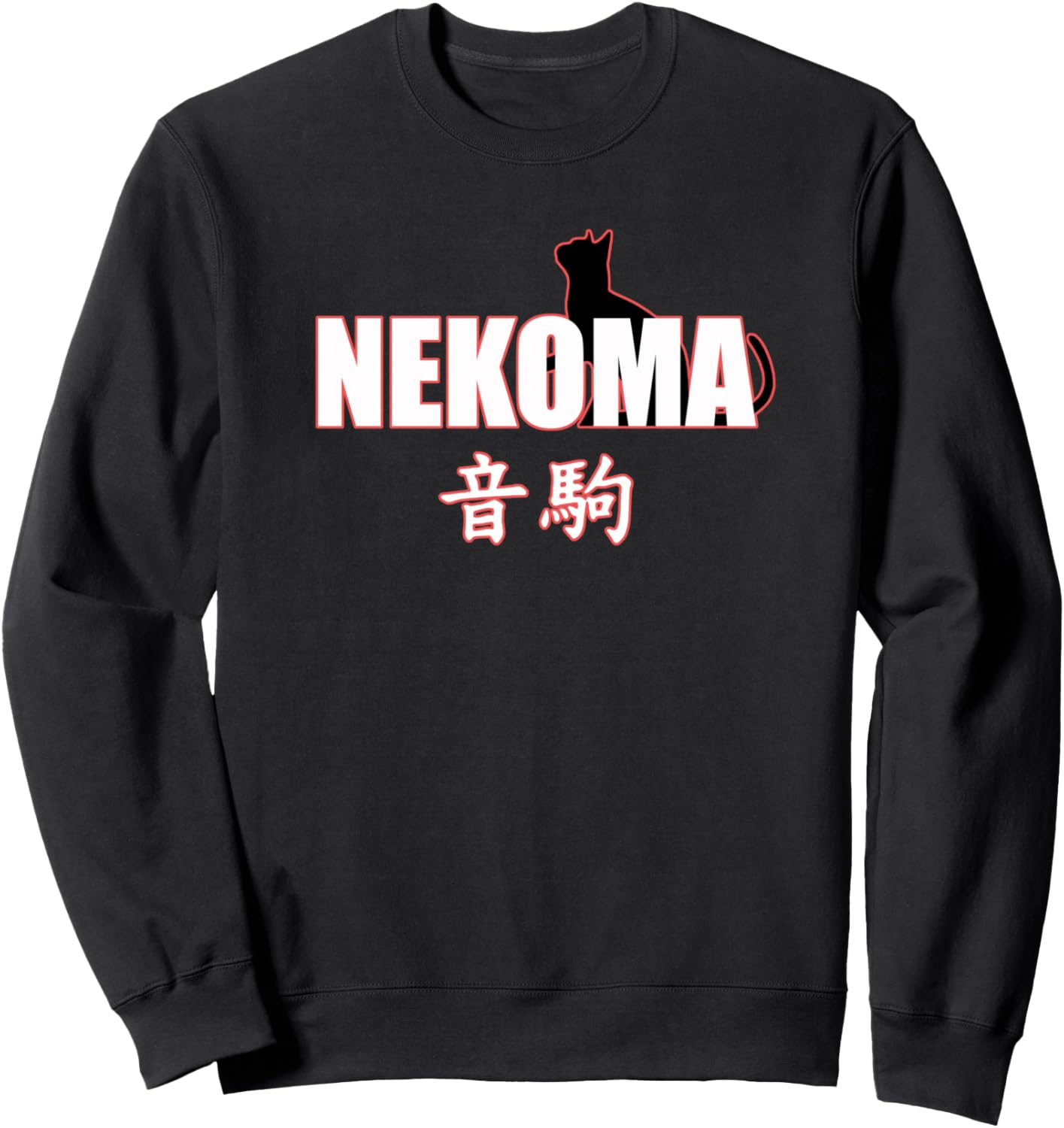 Nekoma High - Volleyball Practice Anime Manga Cosplay Sweatshirt