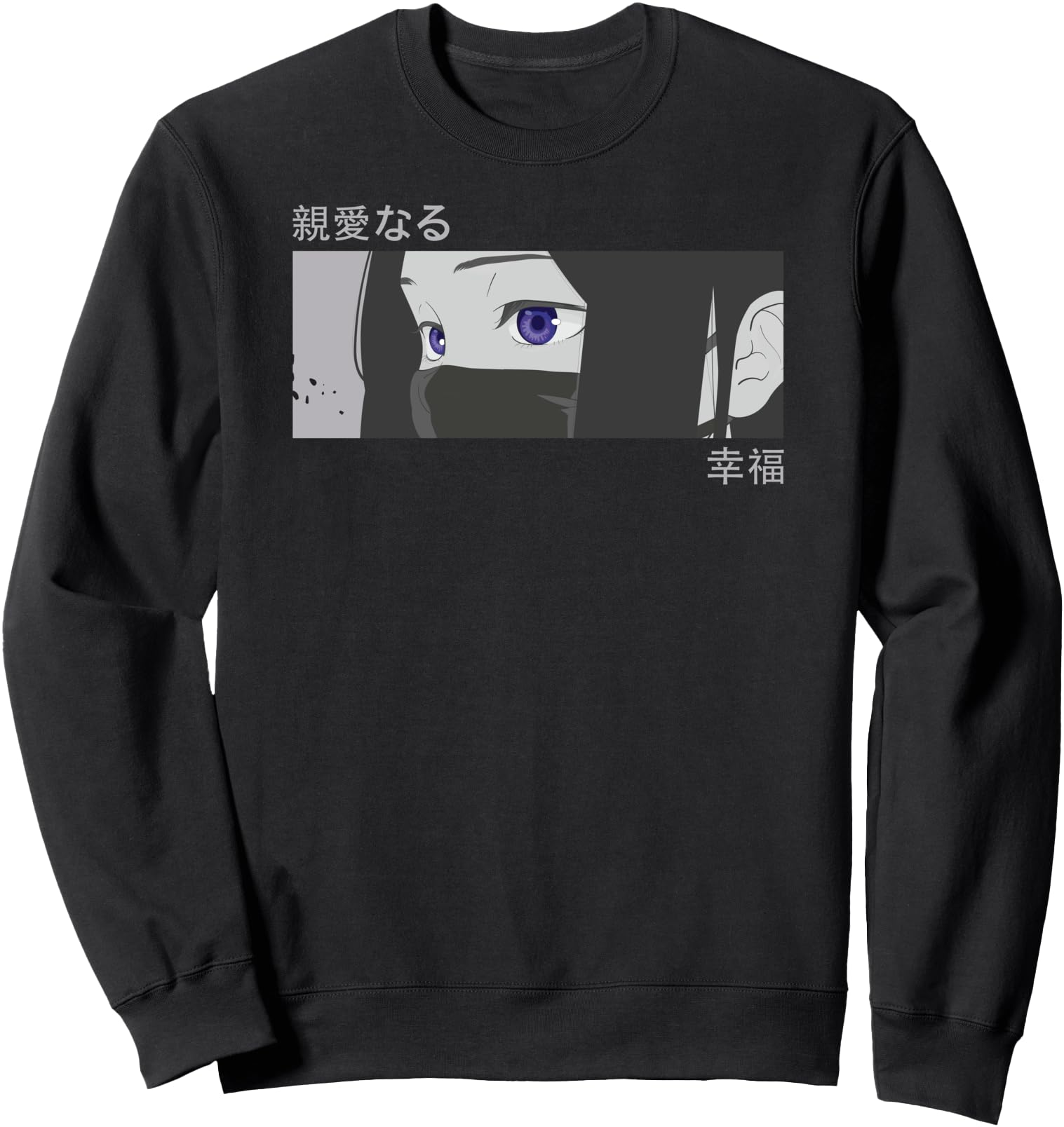 Anime Girl Eyes - Japan Culture Art - Japanese Aesthetic Sweatshirt