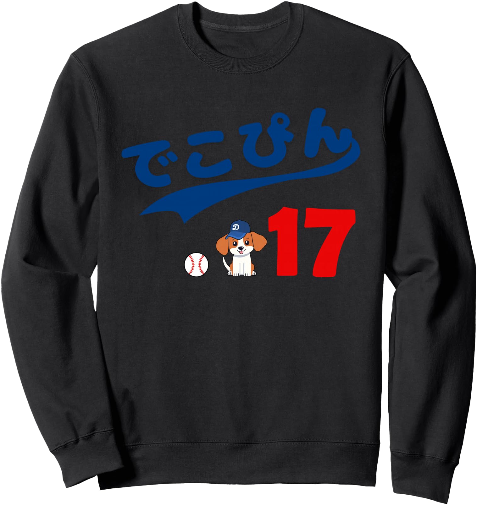 Dekopin Decoy Decopin Dog Japanese Sweatshirt