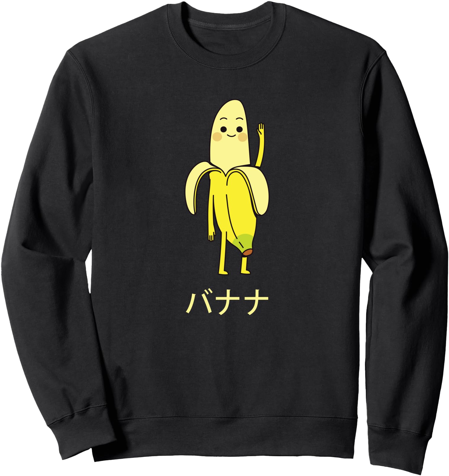 Funny Banana Fruit Character Japanese Letter Cute Banana Fun Sweatshirt