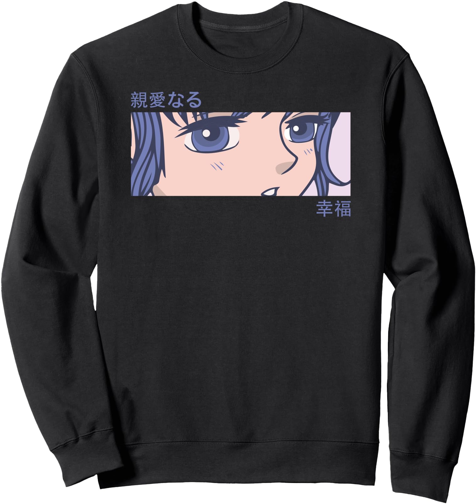 Anime Girl Eyes - Japan Culture Art - Japanese Aesthetic Sweatshirt