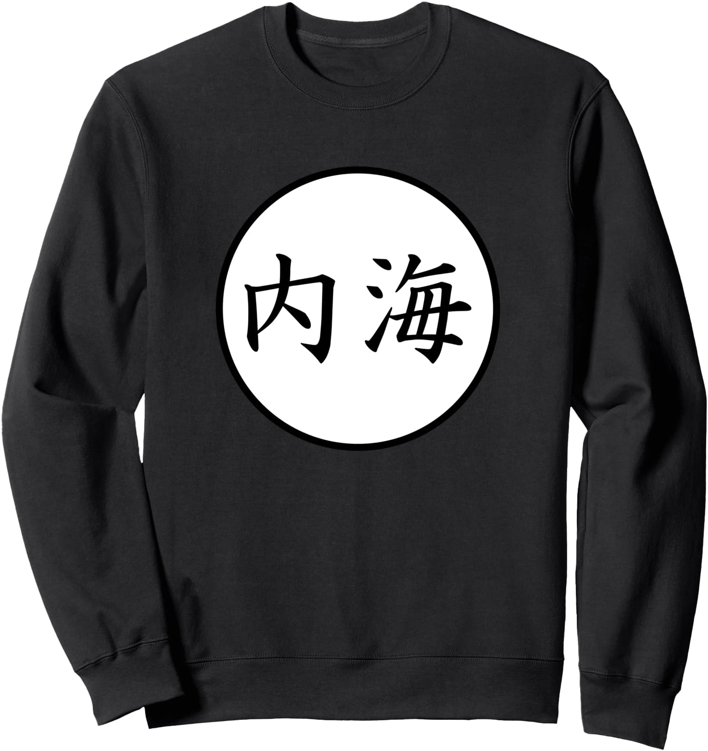 Utsumi Japanese Kanji family name Sweatshirt