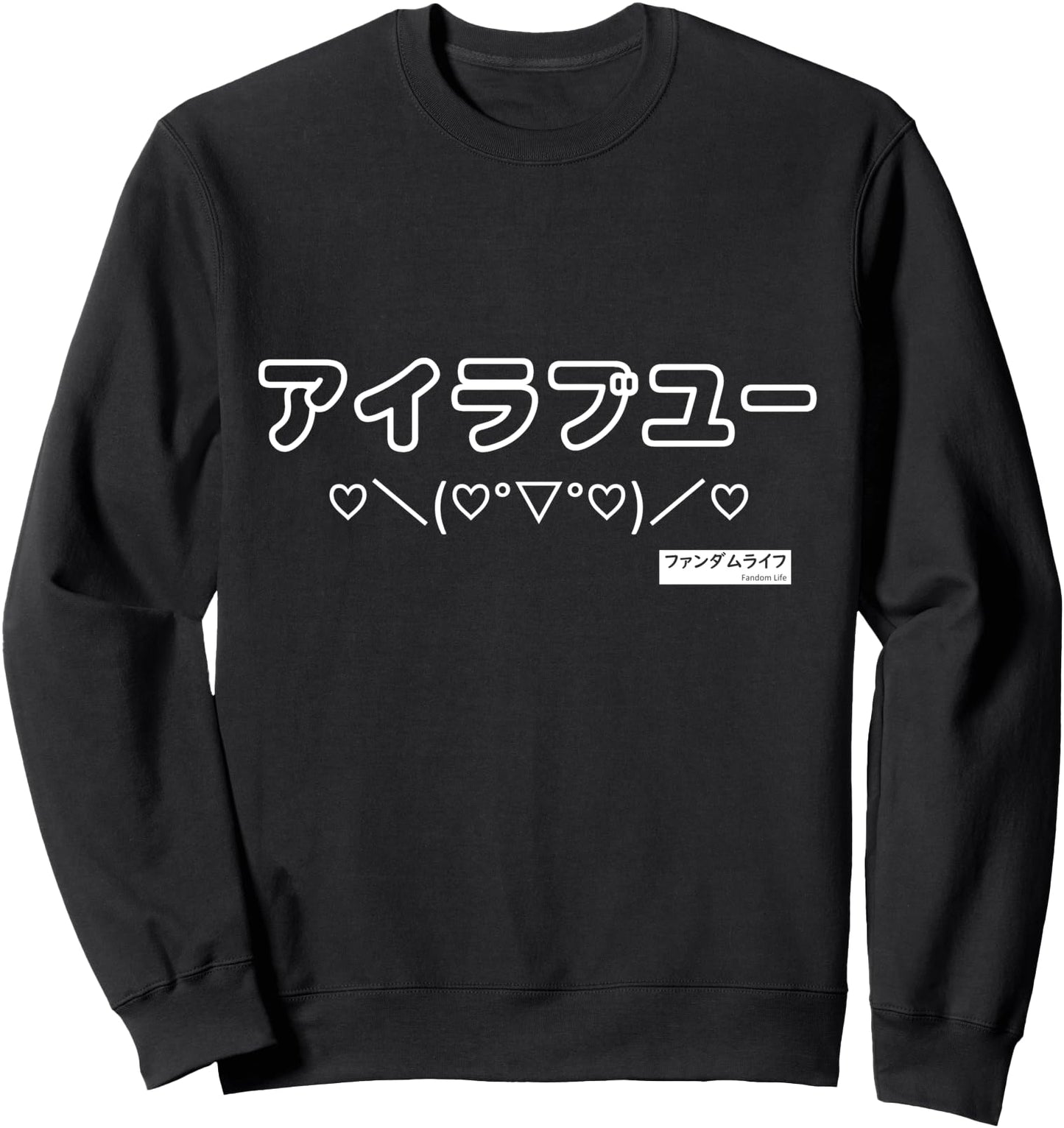 I Love You! Cute Japanese Nihongo Katakana Kaomoji Fandom Sweatshirt