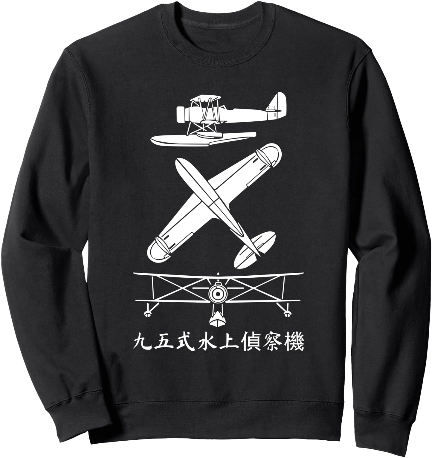 Nakajima E8N Japanese WW2 Seaplane Silhouette Sweatshirt