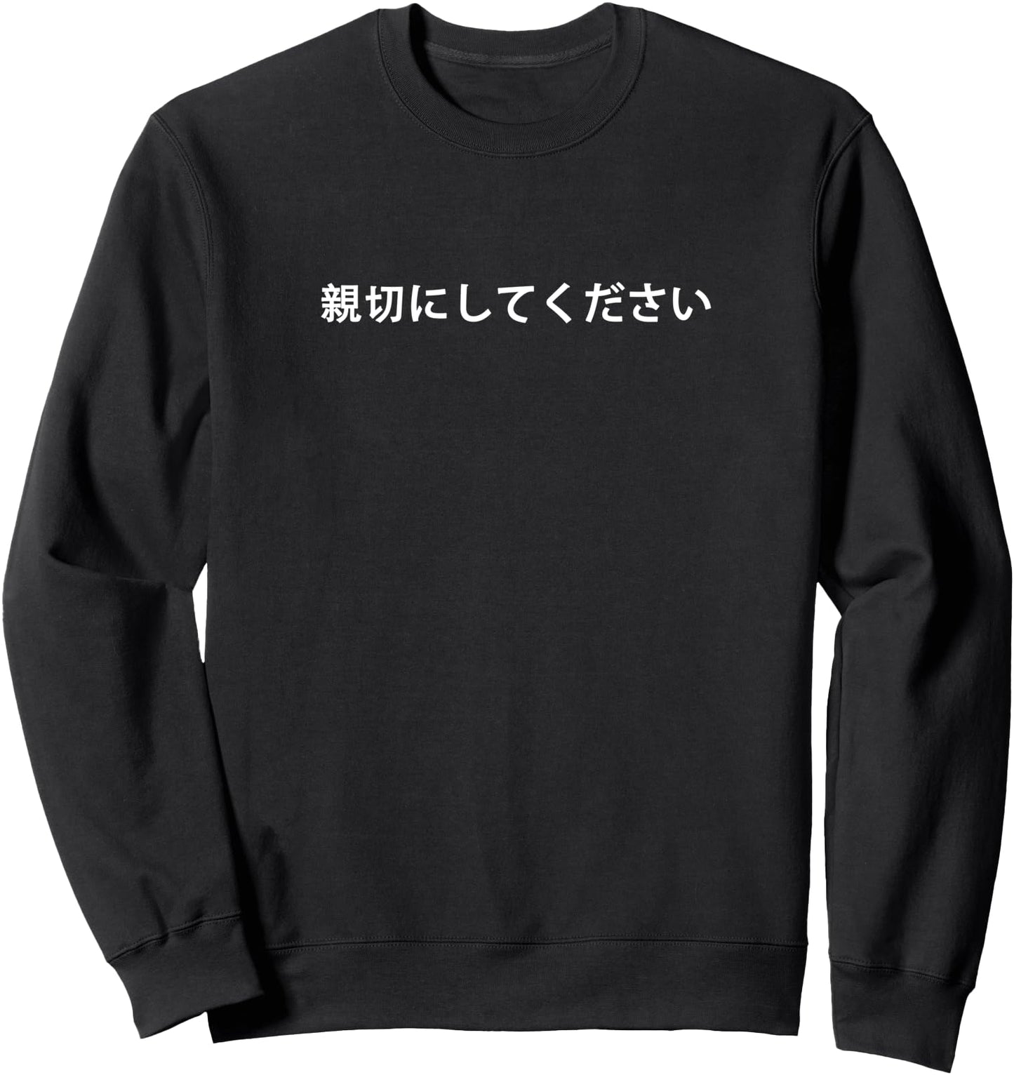 Be Kind - Motivational Quote in Japanese Letters Sweatshirt