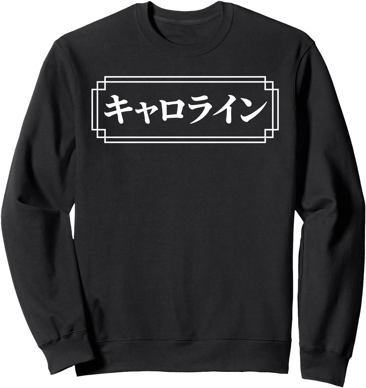 CAROLINE Name in Japanese, Given Name, Japan, Katakana Sweatshirt