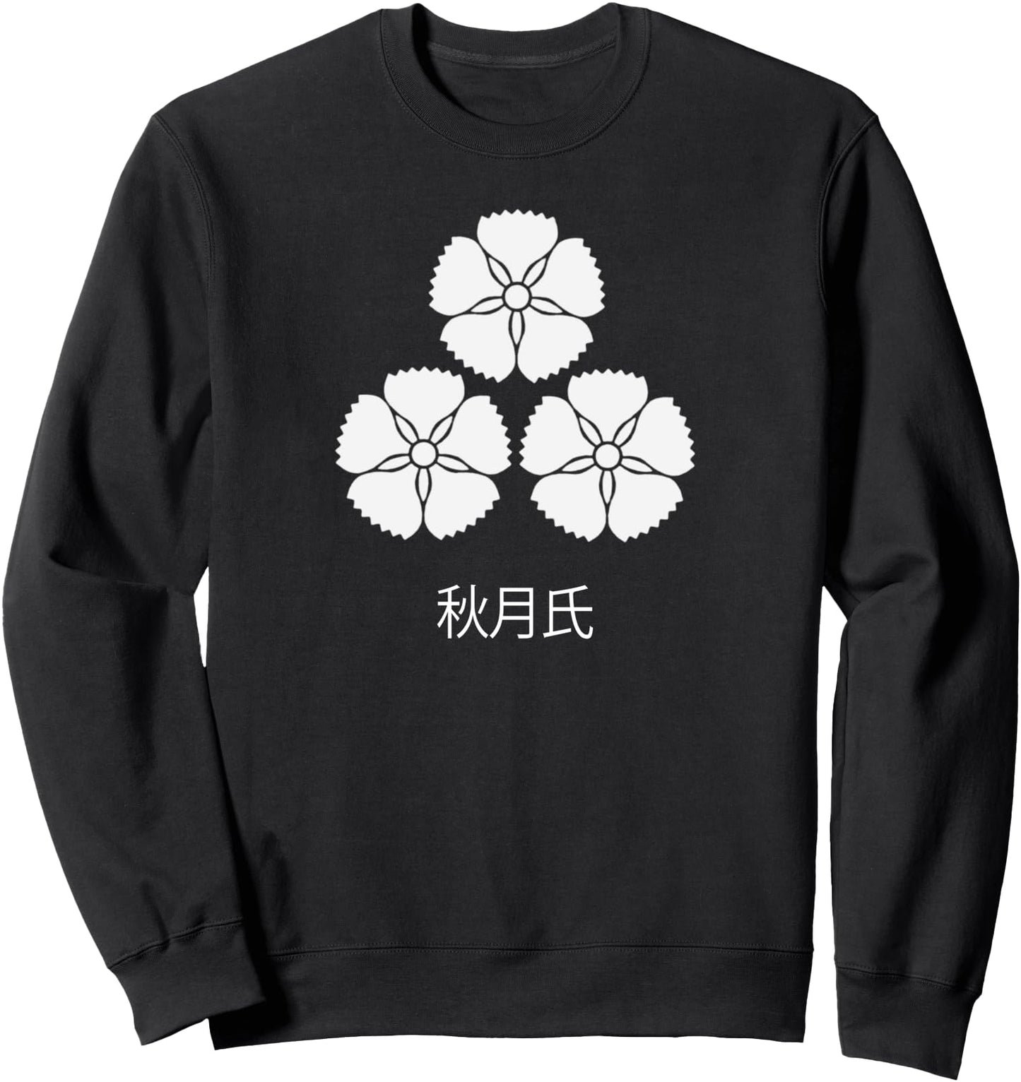 Akizuki clan kamon and Kanji - Japanese samurai warrior clan Sweatshirt