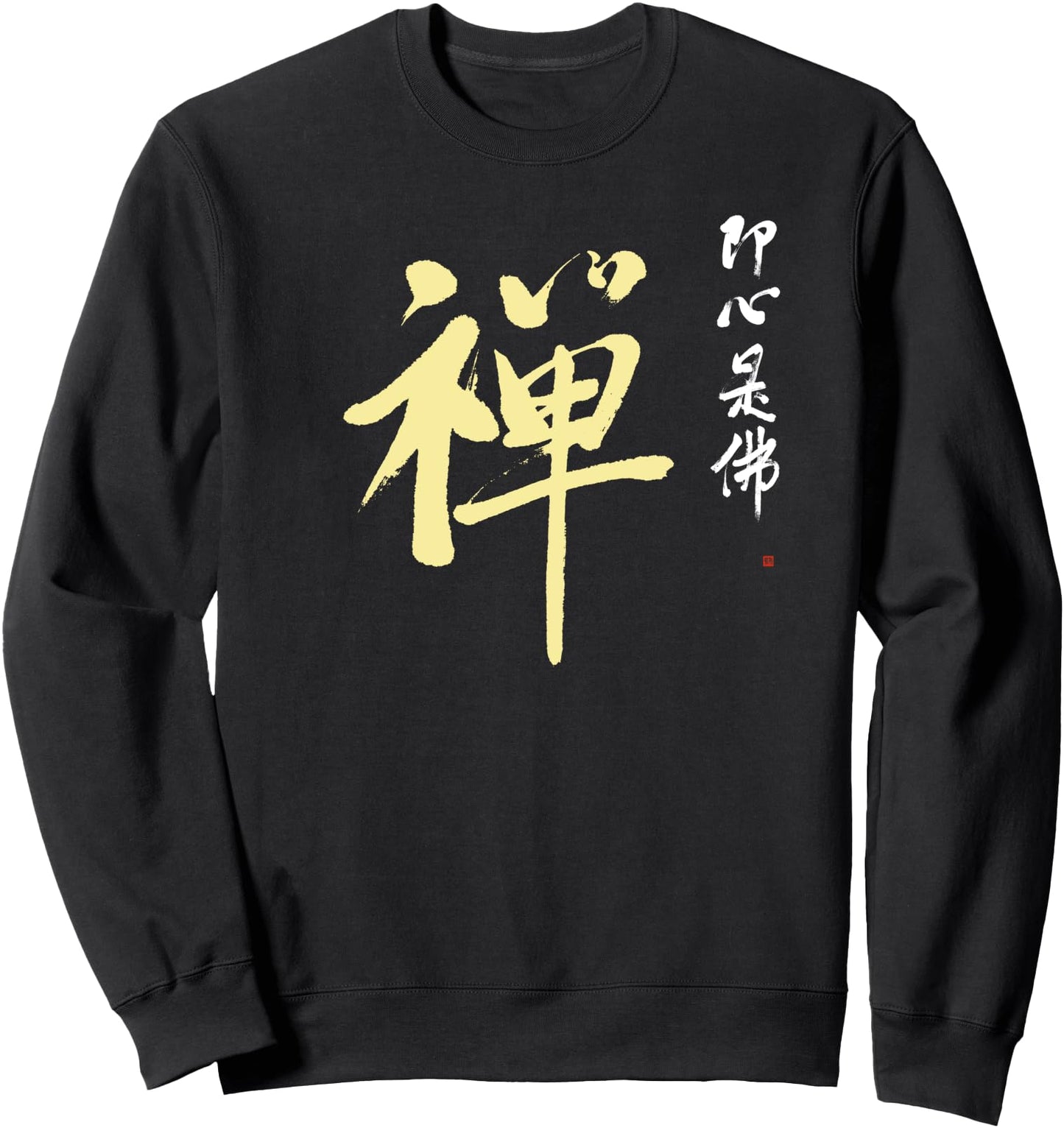 Unique Zen Kanji Calligraphy Japanese Zen Koan Zen Buddhism Sweatshirt