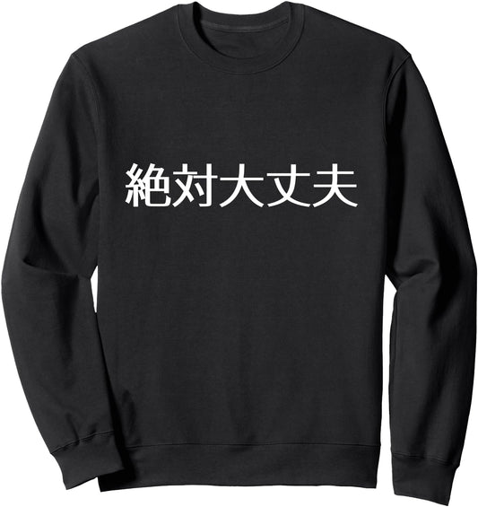 Absolutely OK, Don't Worry, Zettai Daijobu Japanese Sweatshirt