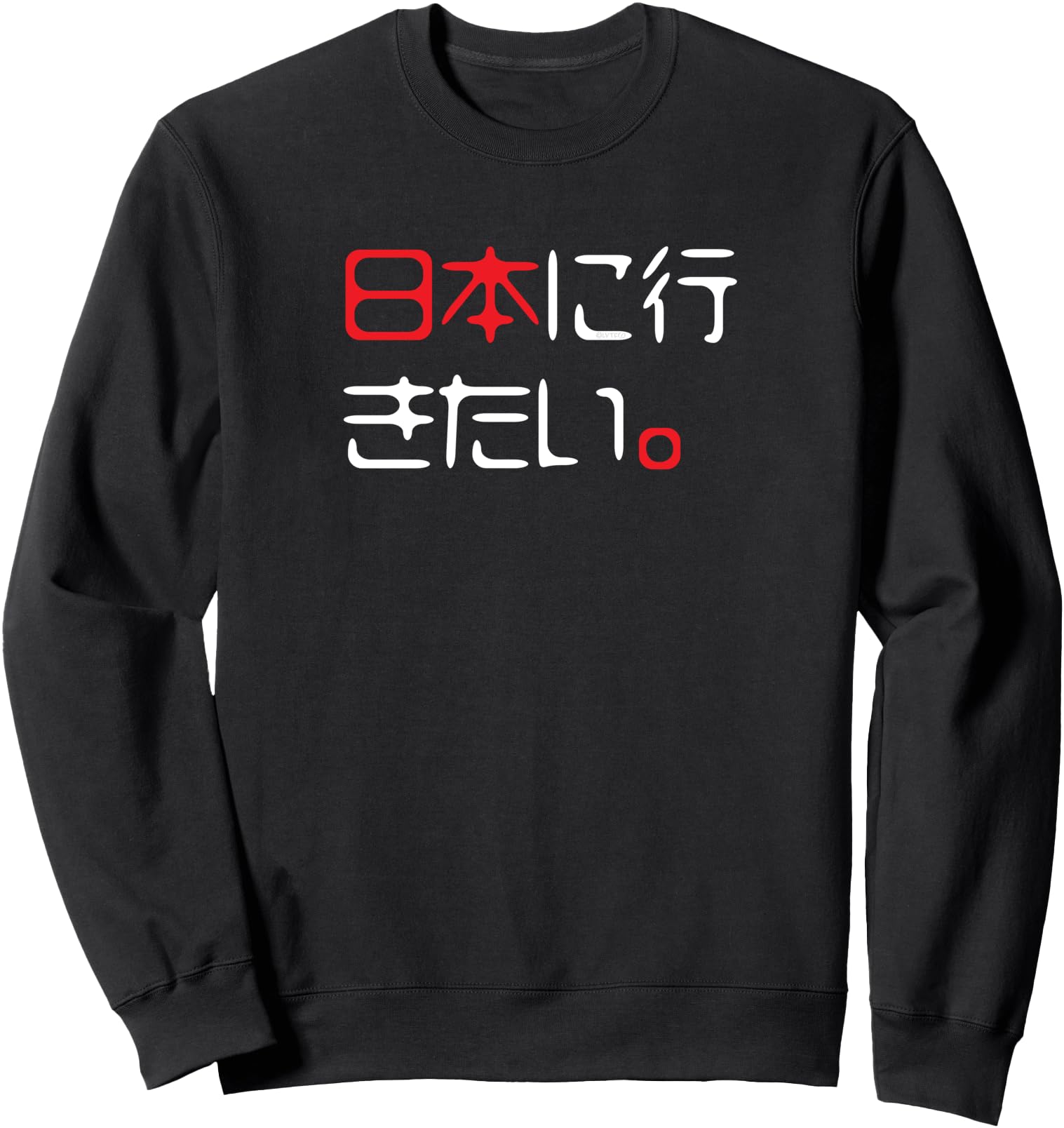 I Want to Go to Japan Funny Japanese Sweatshirt
