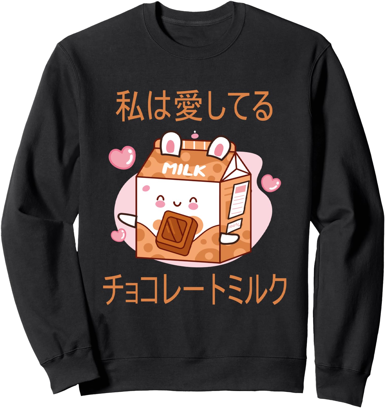 Retro Cute kawaii I love CHOCOLATE milk Japanese anime lover Sweatshirt