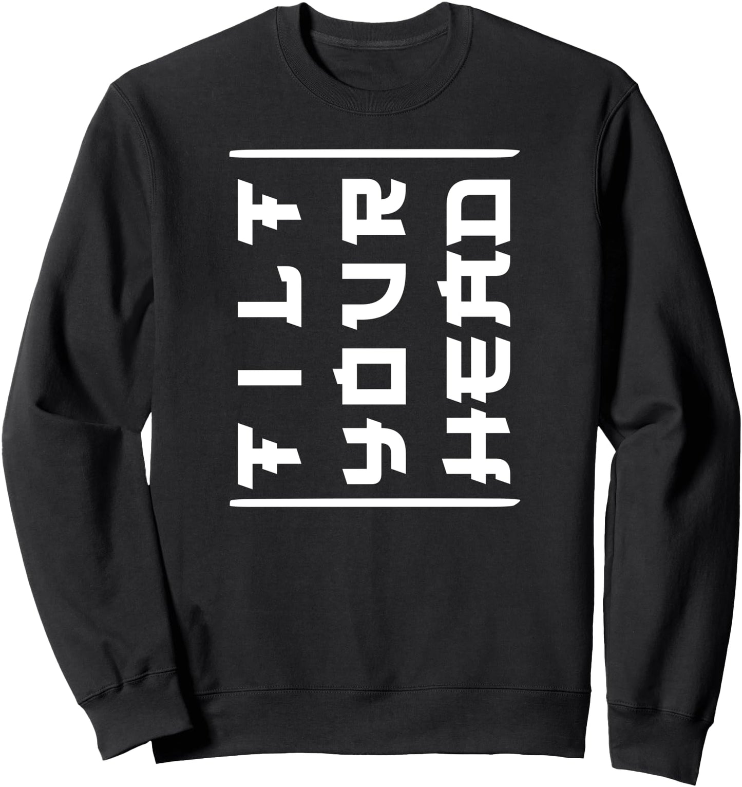 Tilt Your Head - Funny Japanese Signs - It Isn't Japanese Sweatshirt