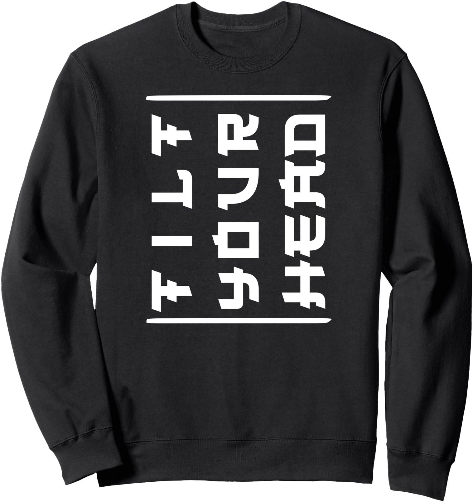 Tilt Your Head - Funny Japanese Signs - It Isn't Japanese Sweatshirt
