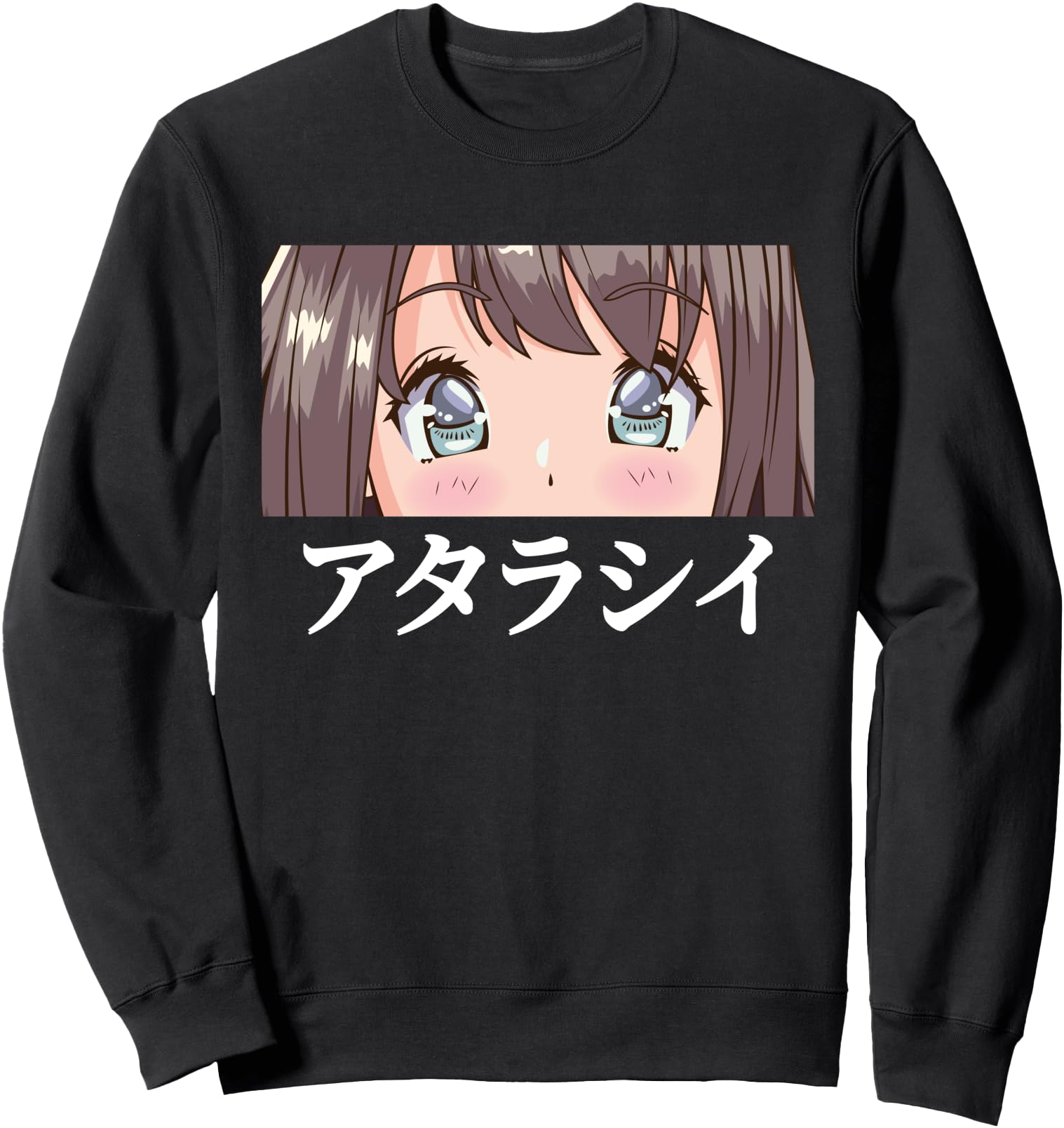 Anime Eyes - Atarashii - Japanese Aesthetics - Otaku - Manga Sweatshirt
