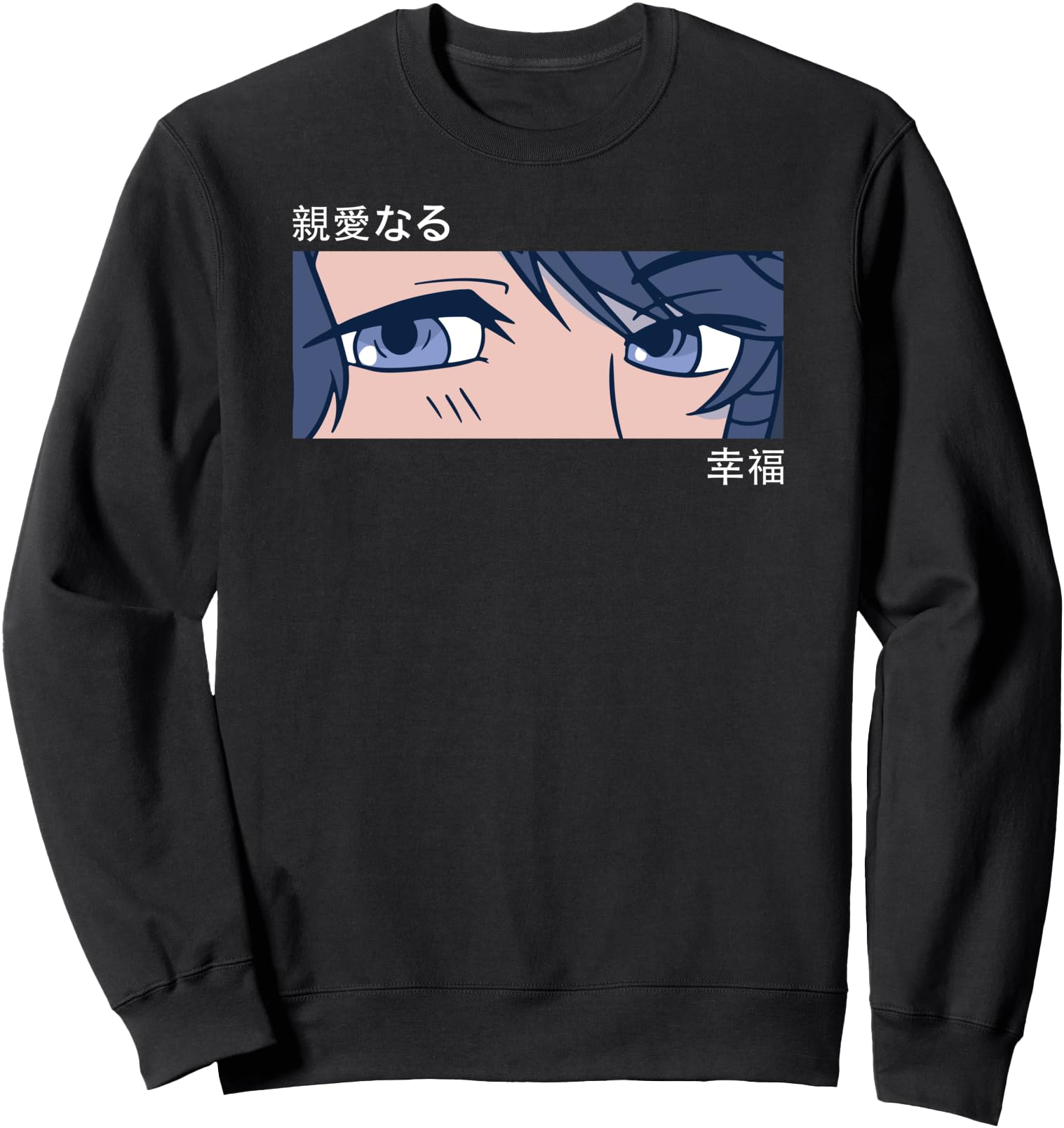Anime Girl Eyes - Japan Culture Art - Japanese Aesthetic Sweatshirt