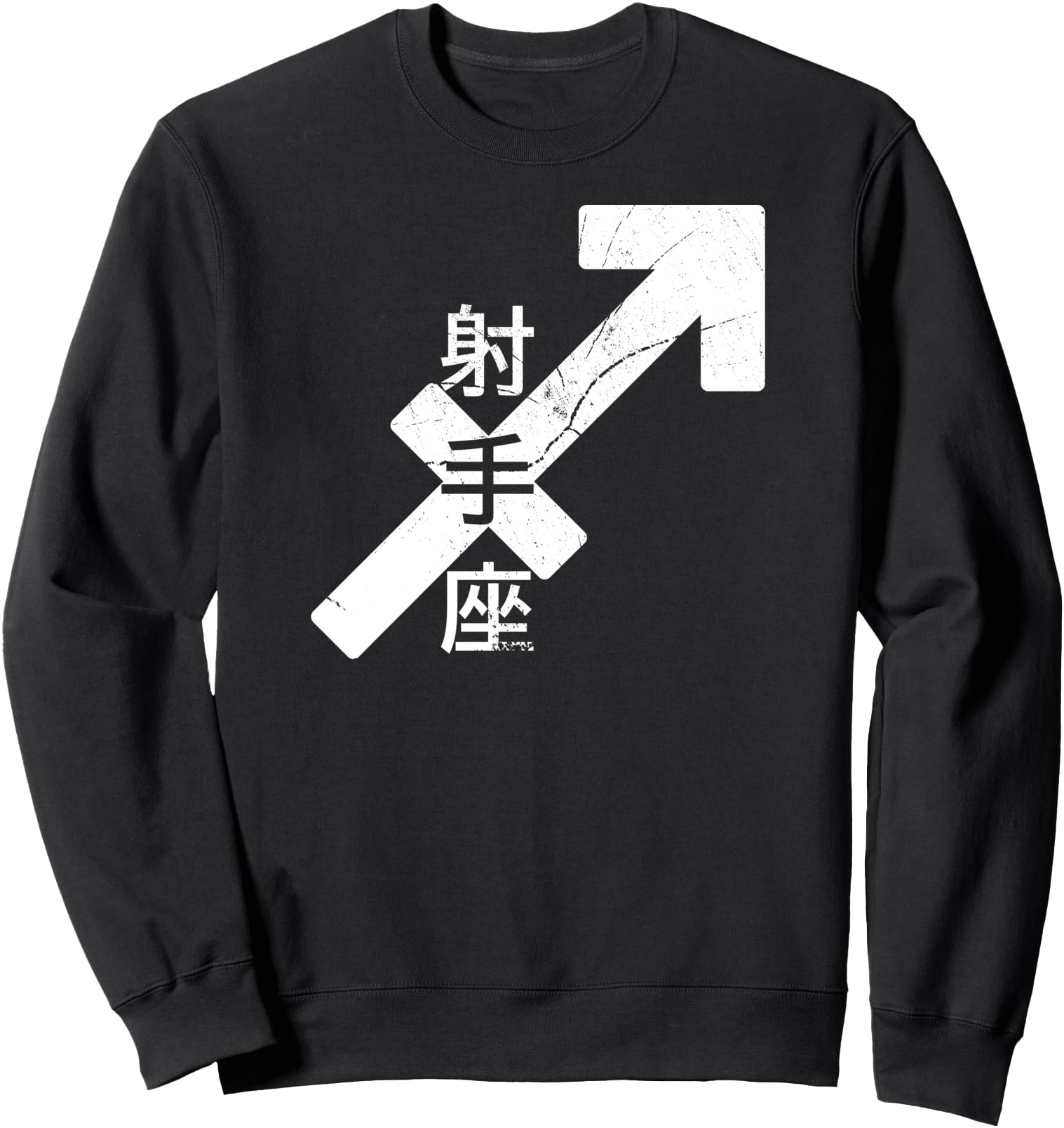 SAGITTARIUS Zodiac in Japanese | Astrology | Horoscope Sweatshirt