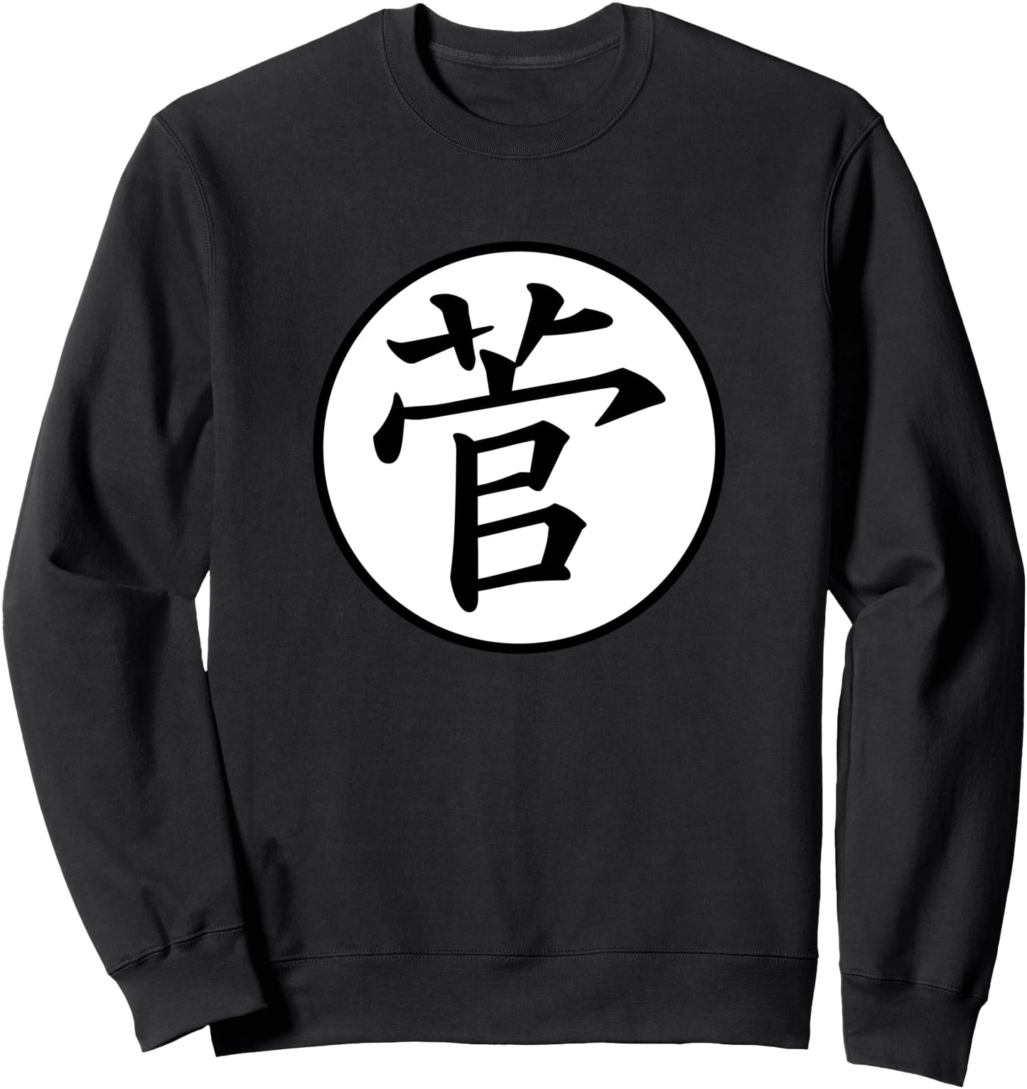 Suga Japanese Kanji family name Sweatshirt