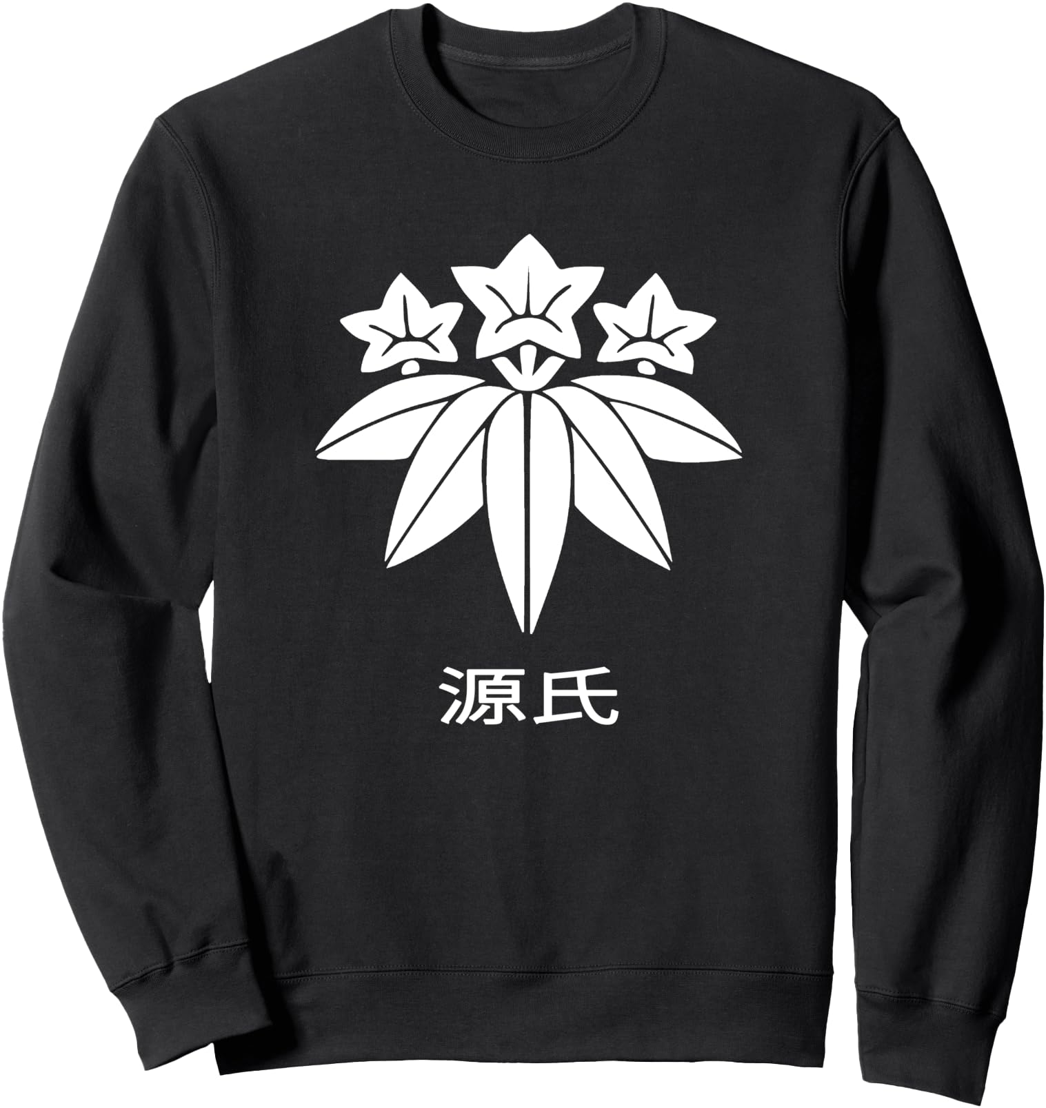 Minamoto clan kamon and Kanji Japanese samurai warrior clan Sweatshirt