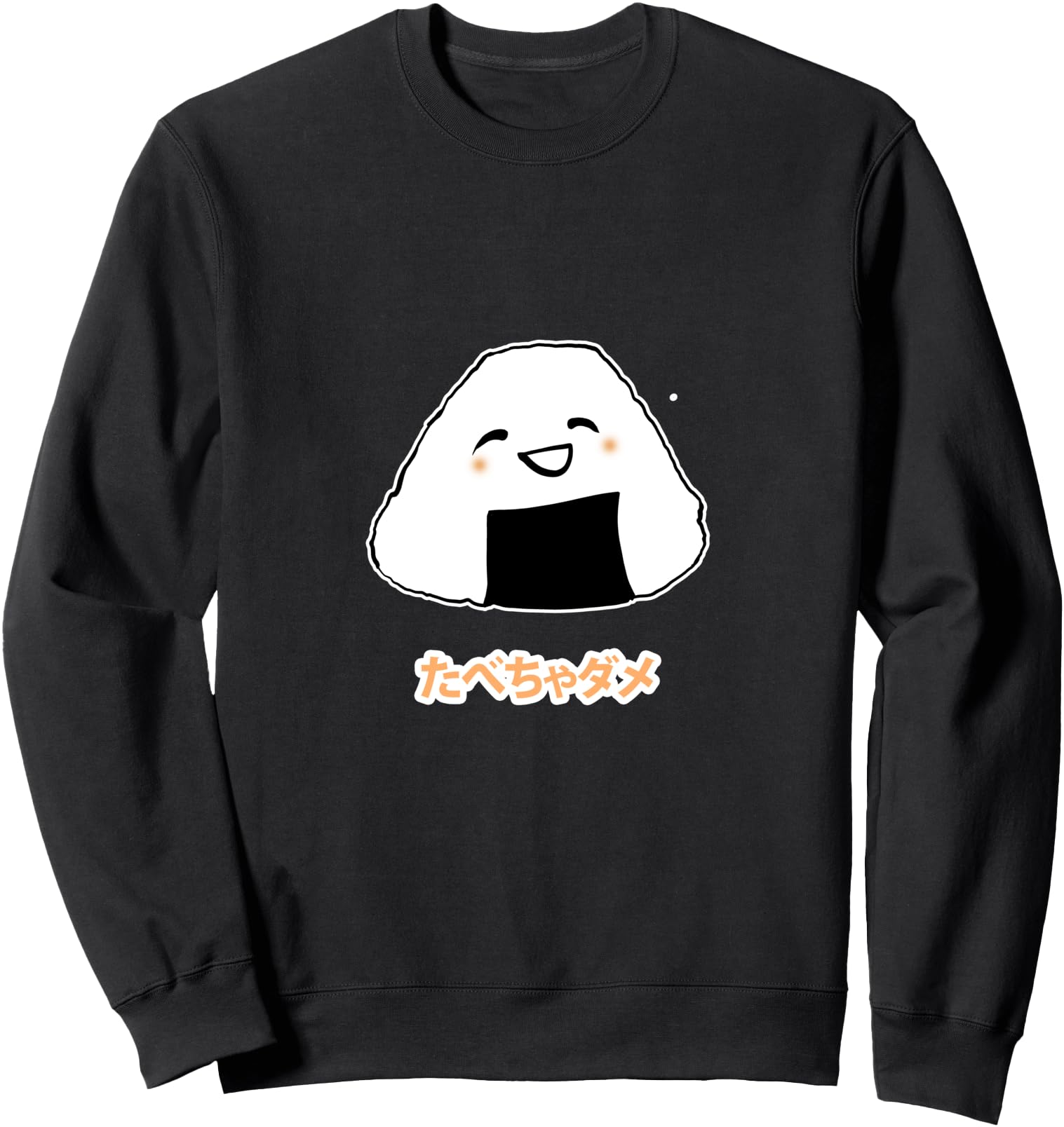 Don't Eat Me - Cute Onigiri in Japanese Sweatshirt