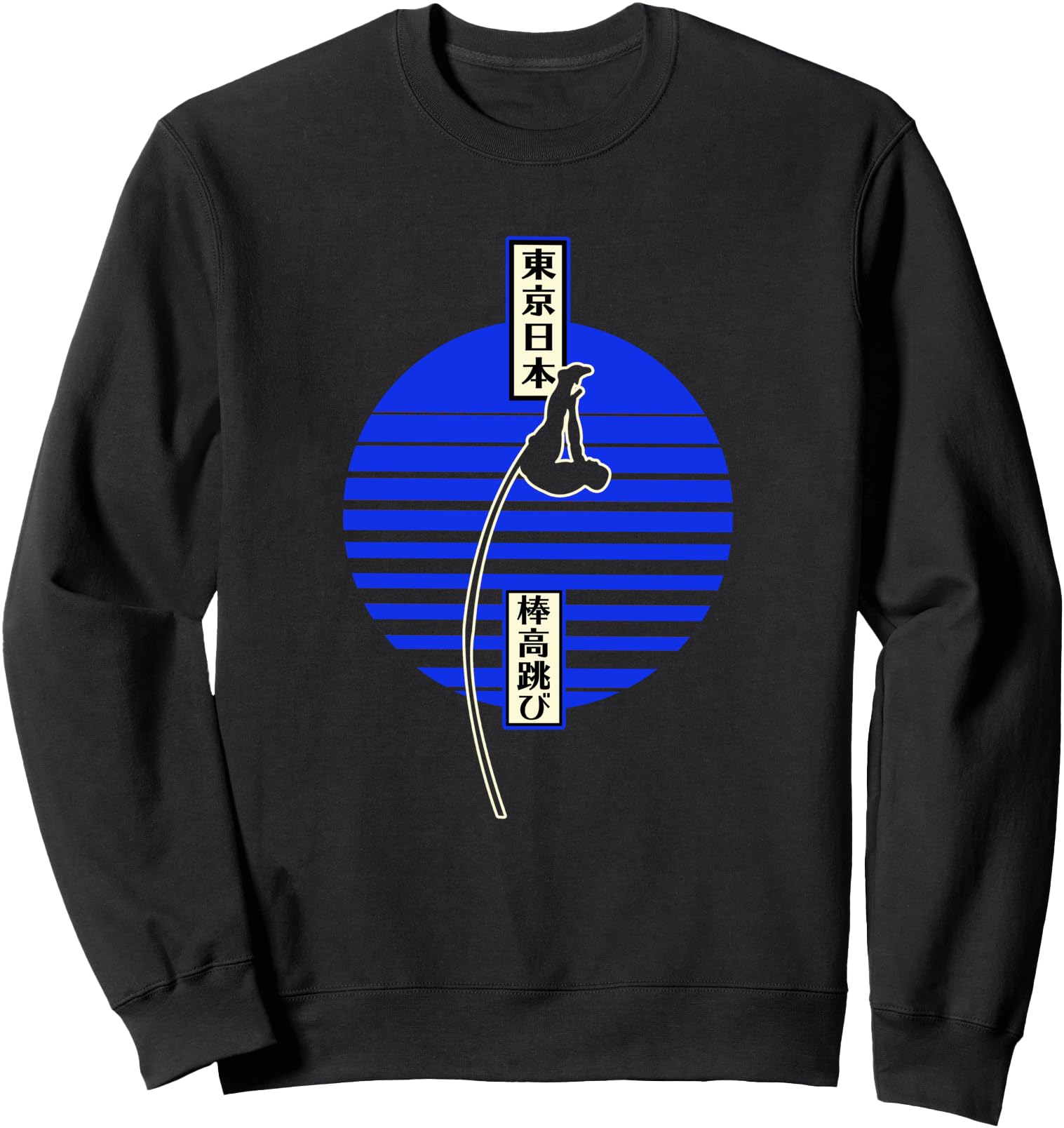Pole Vaulter Clears the Bar in Minimalist Japanese Design Sweatshirt