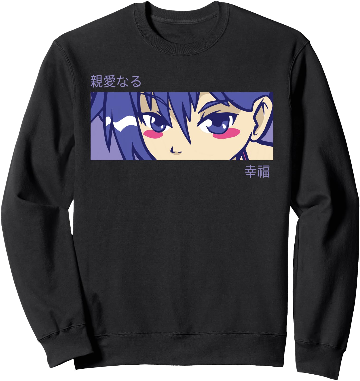 Anime Girl Eyes - Japan Culture Art - Japanese Aesthetic Sweatshirt