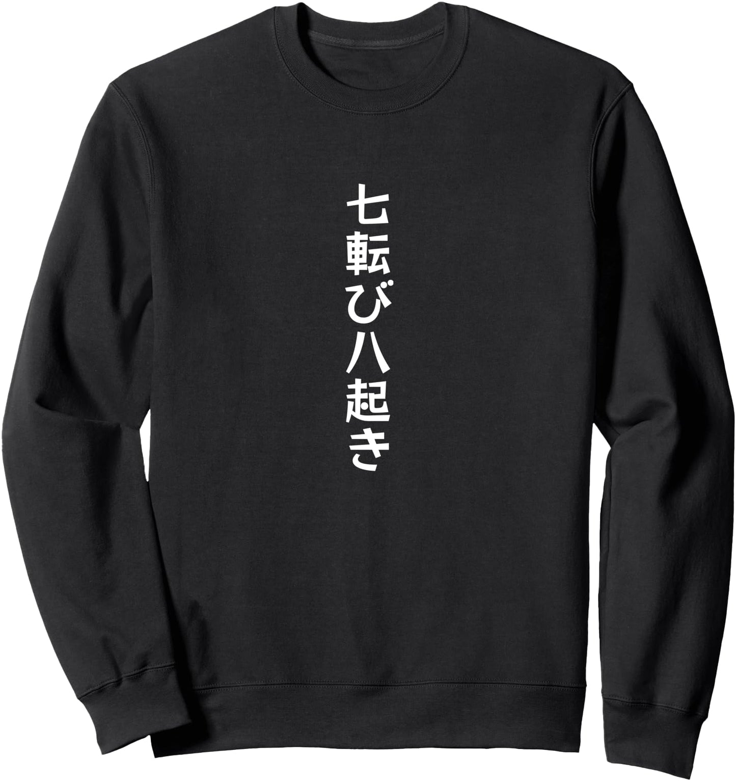 Nanakorobi Yaoki Rise After Every Fall in Japanese Sweatshirt