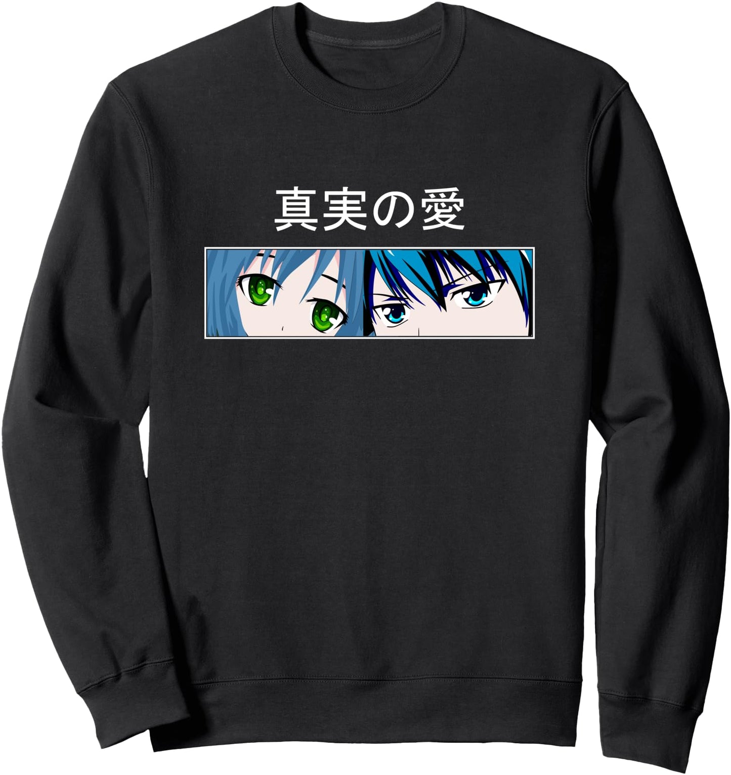 Anime True Love in Japanese - Boy and Girl Sweatshirt