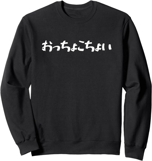 Accident Prone written in Japanese Writing for Clumsy people Sweatshirt