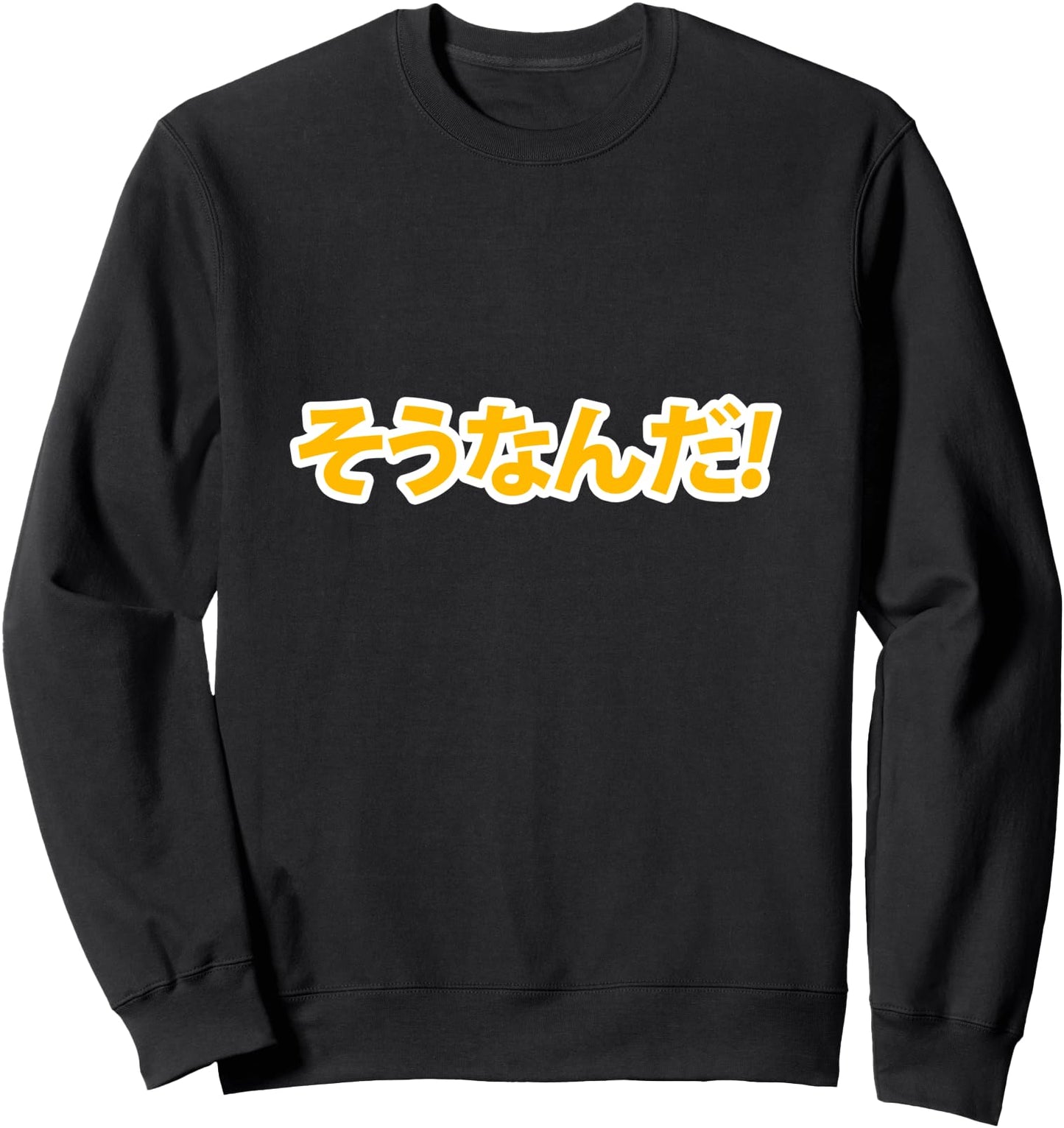 Sou Nan Da! Is that so? in Japanese Sweatshirt