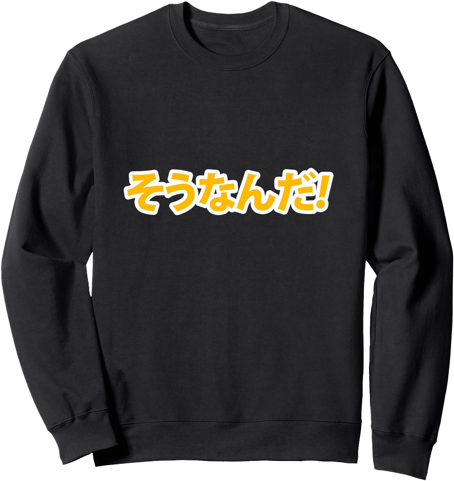 Sou Nan Da! Is that so? in Japanese Sweatshirt