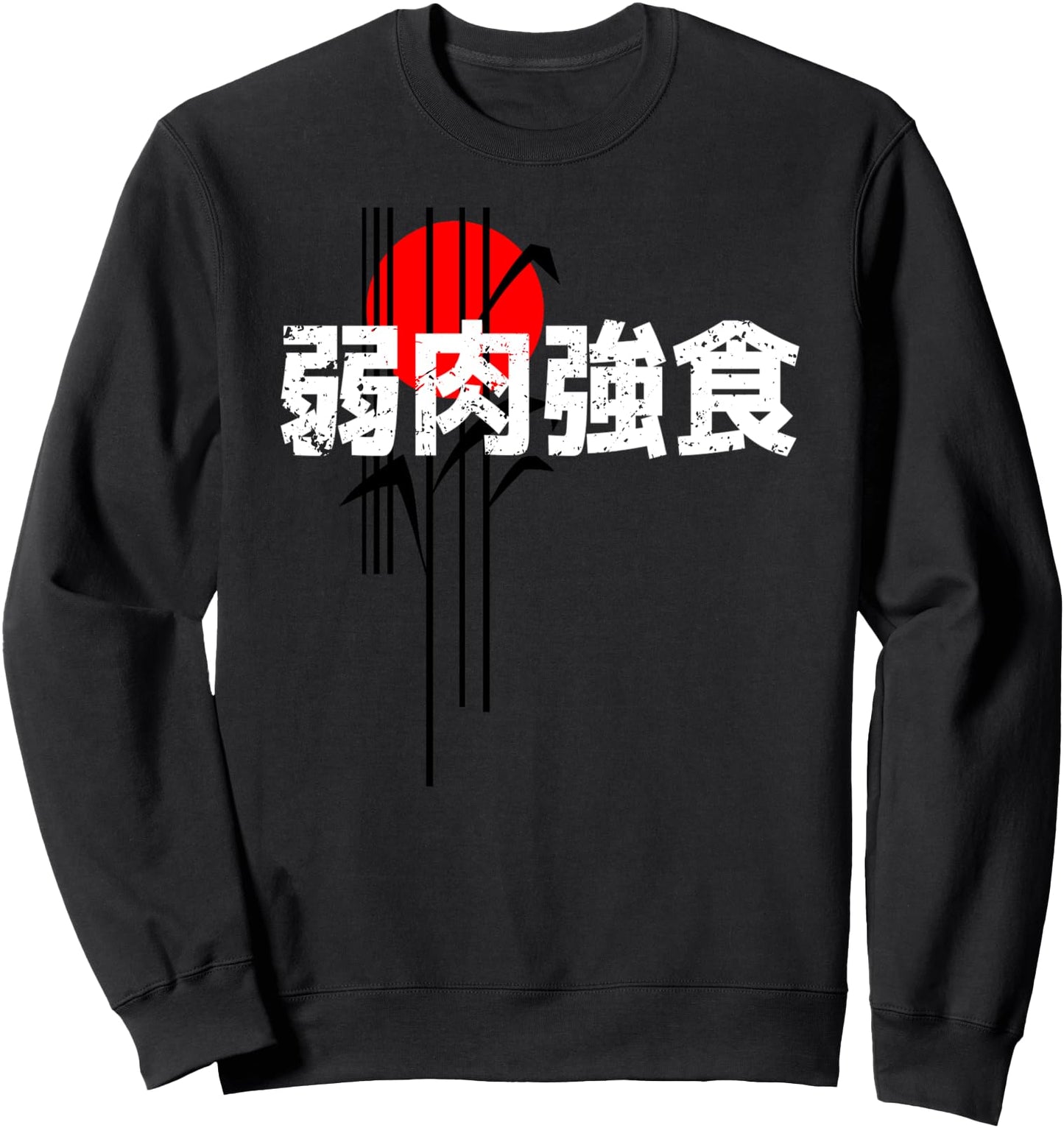 The Weak Are Meat. The Strong Eat. Samurai Japanese Saying Sweatshirt