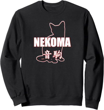 Nekoma High - Volleyball Practice Anime Manga Cosplay Sweatshirt